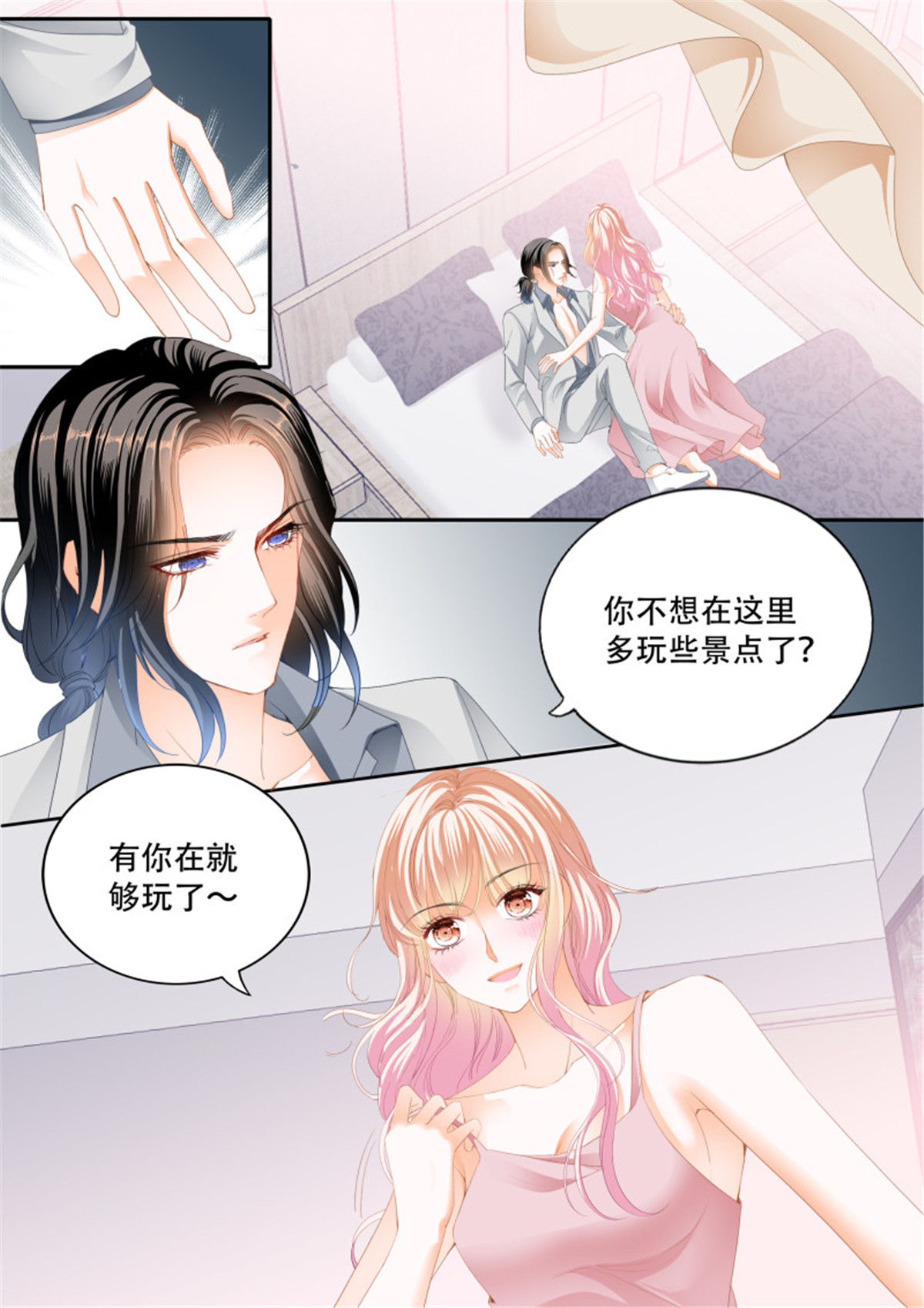 霸道小叔，请轻撩310 小叔面对诱惑