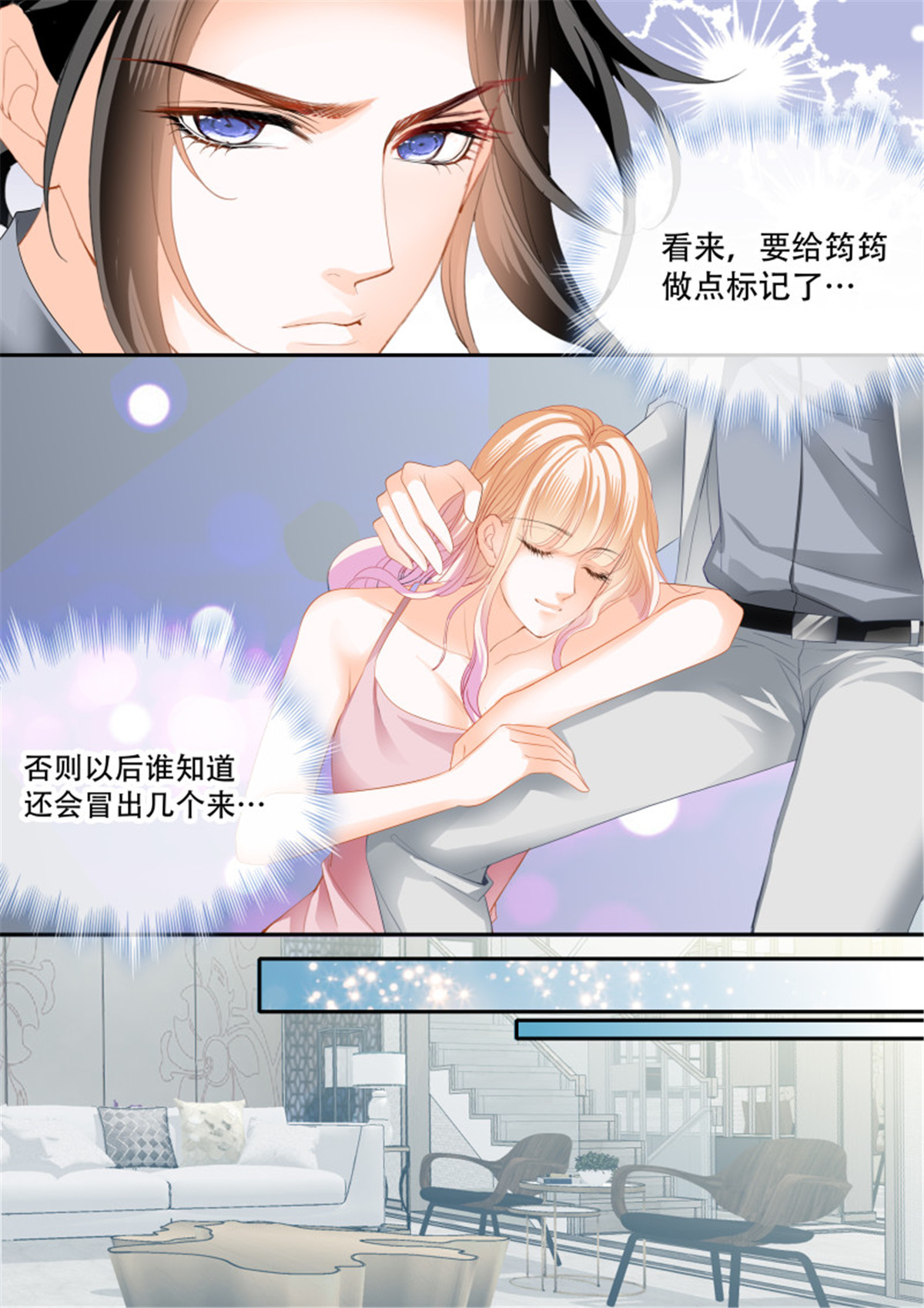 霸道小叔，请轻撩311 怎么不上钩