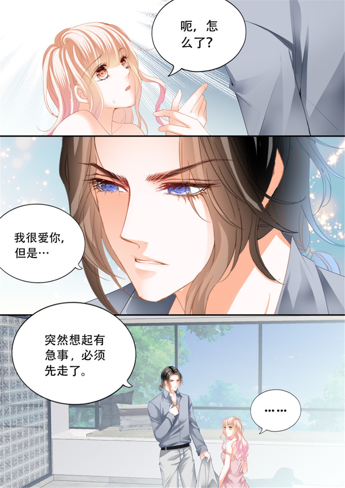 霸道小叔，请轻撩311 怎么不上钩