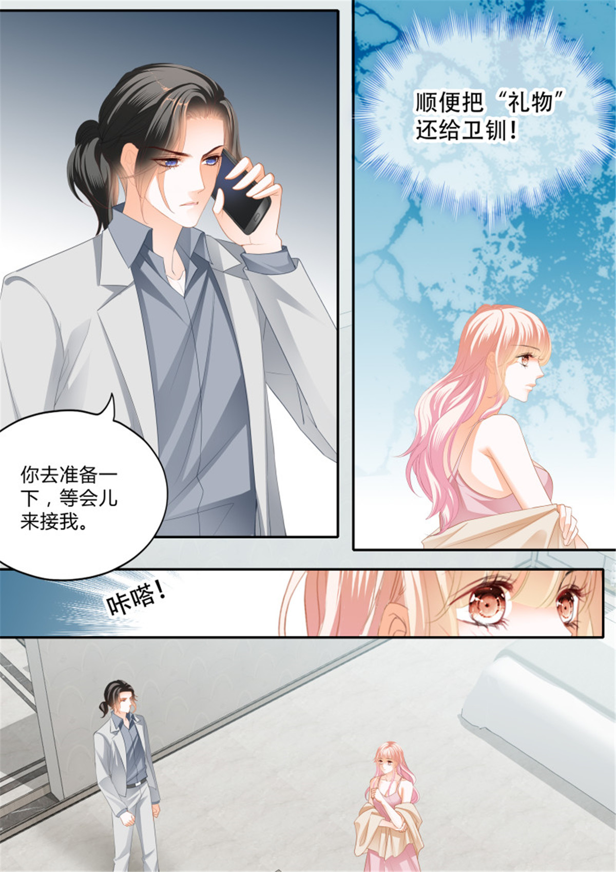 霸道小叔，请轻撩311 怎么不上钩