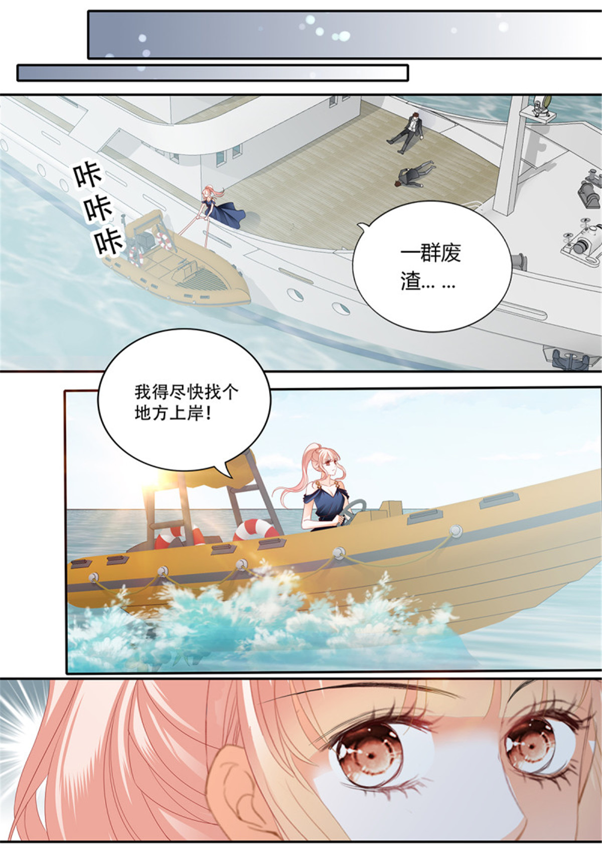 霸道小叔，请轻撩312 重逢