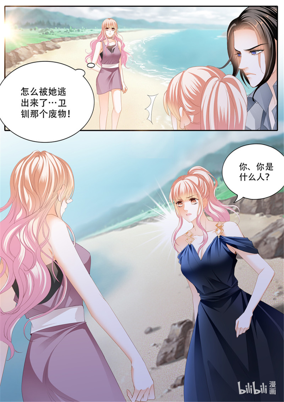 霸道小叔，请轻撩312 重逢