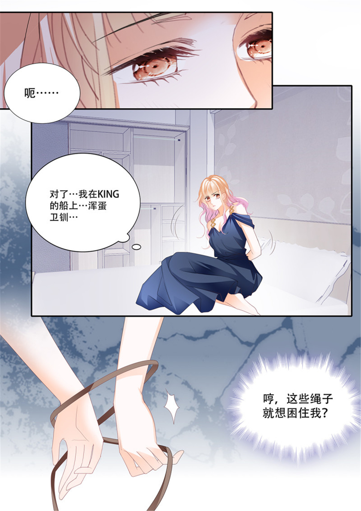 霸道小叔，请轻撩312 重逢