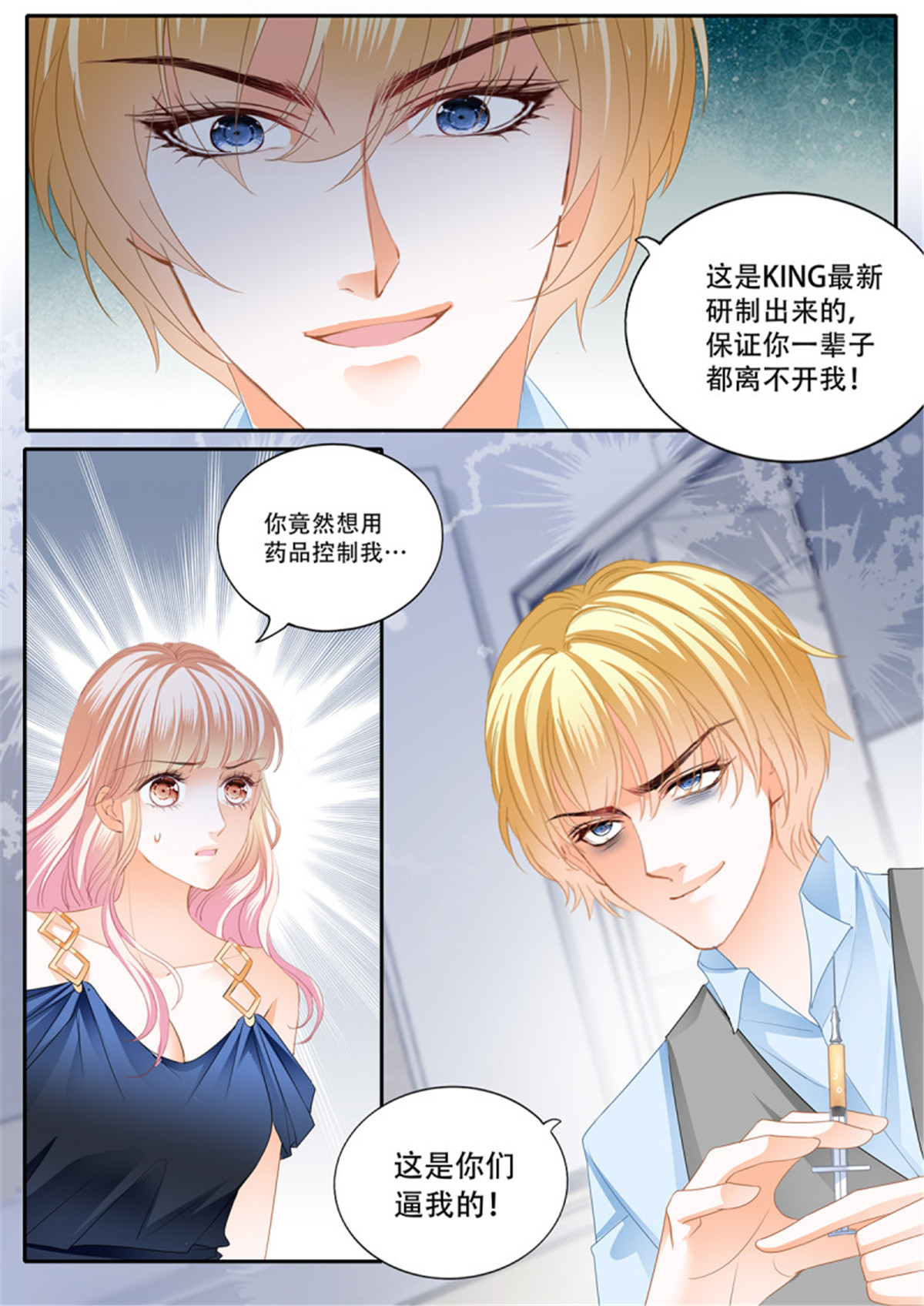 霸道小叔，请轻撩312 重逢