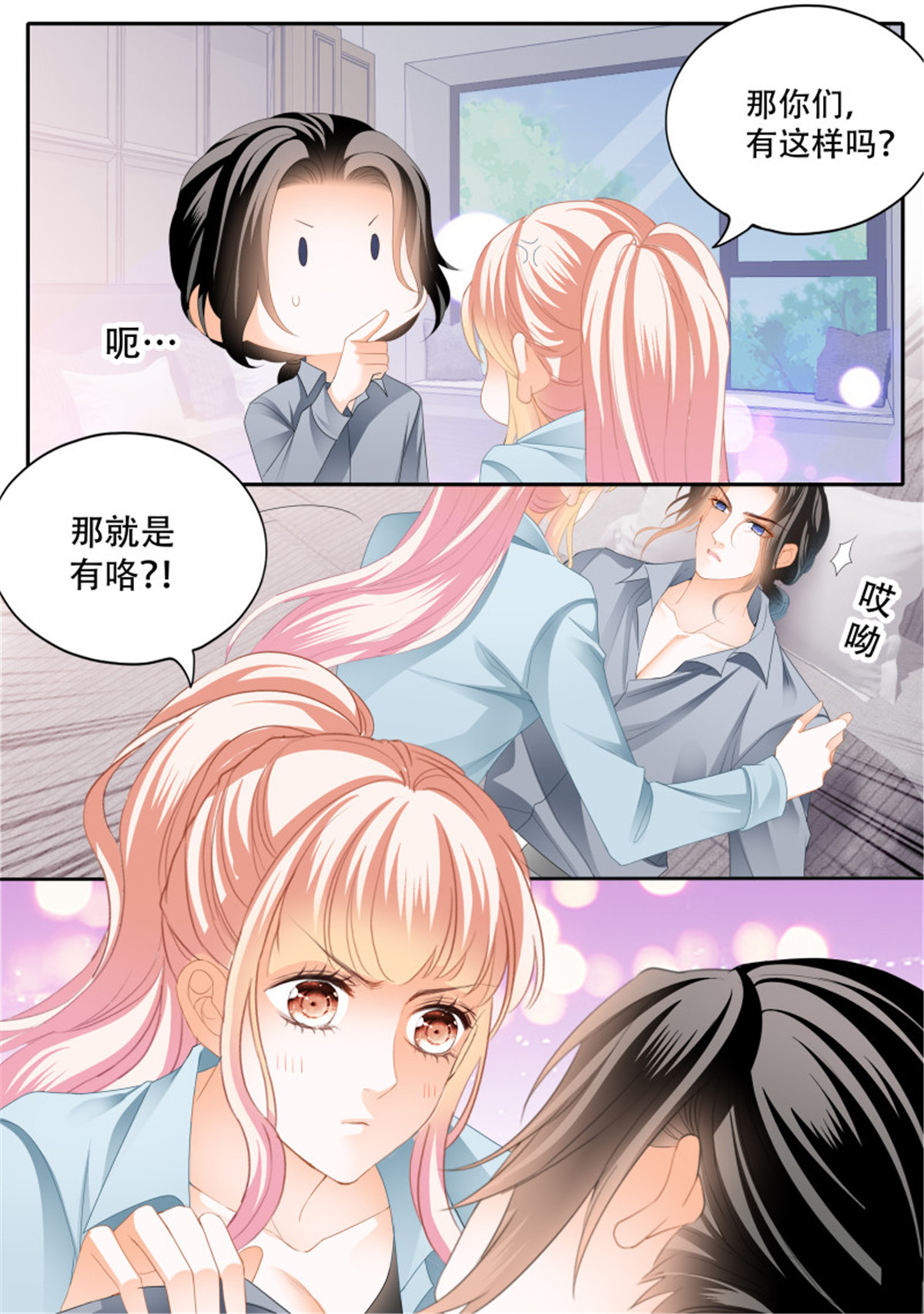 霸道小叔，请轻撩313 筠筠归来
