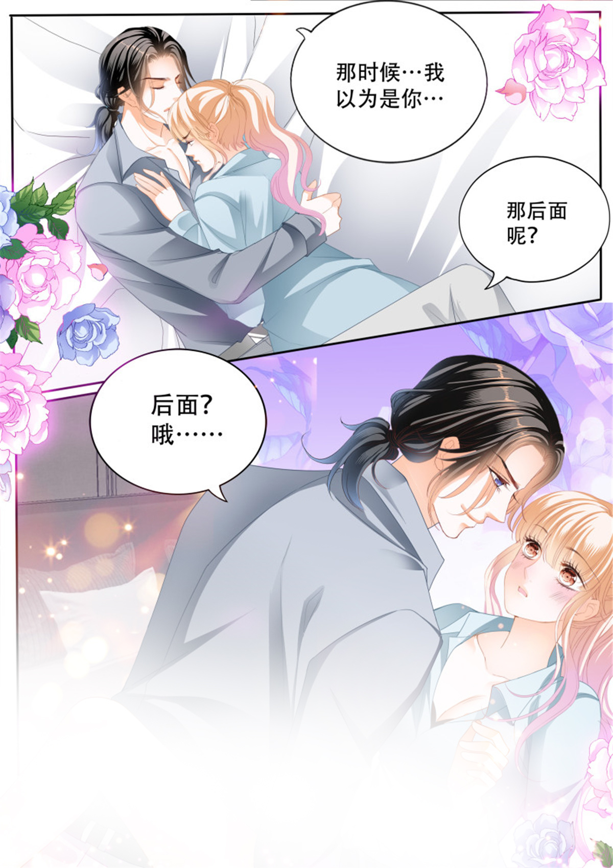 霸道小叔，请轻撩313 筠筠归来
