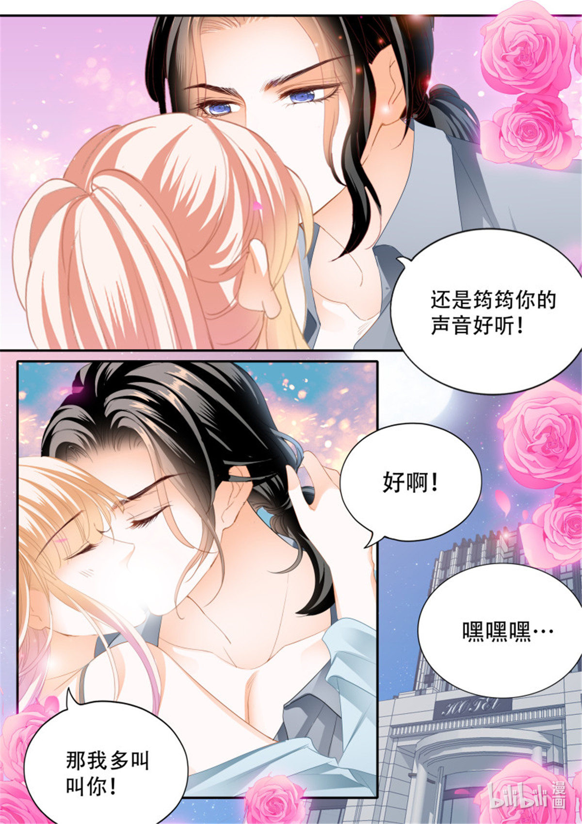 霸道小叔，请轻撩313 筠筠归来