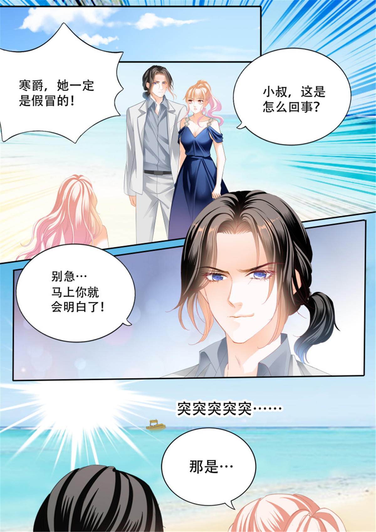 霸道小叔，请轻撩313 筠筠归来