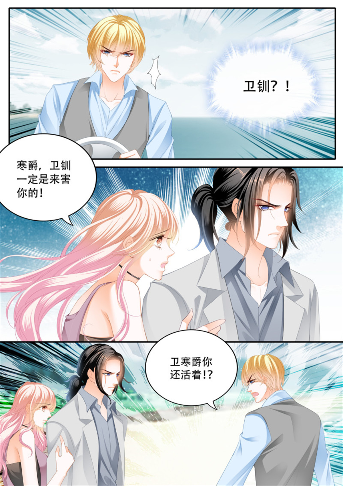 霸道小叔，请轻撩313 筠筠归来