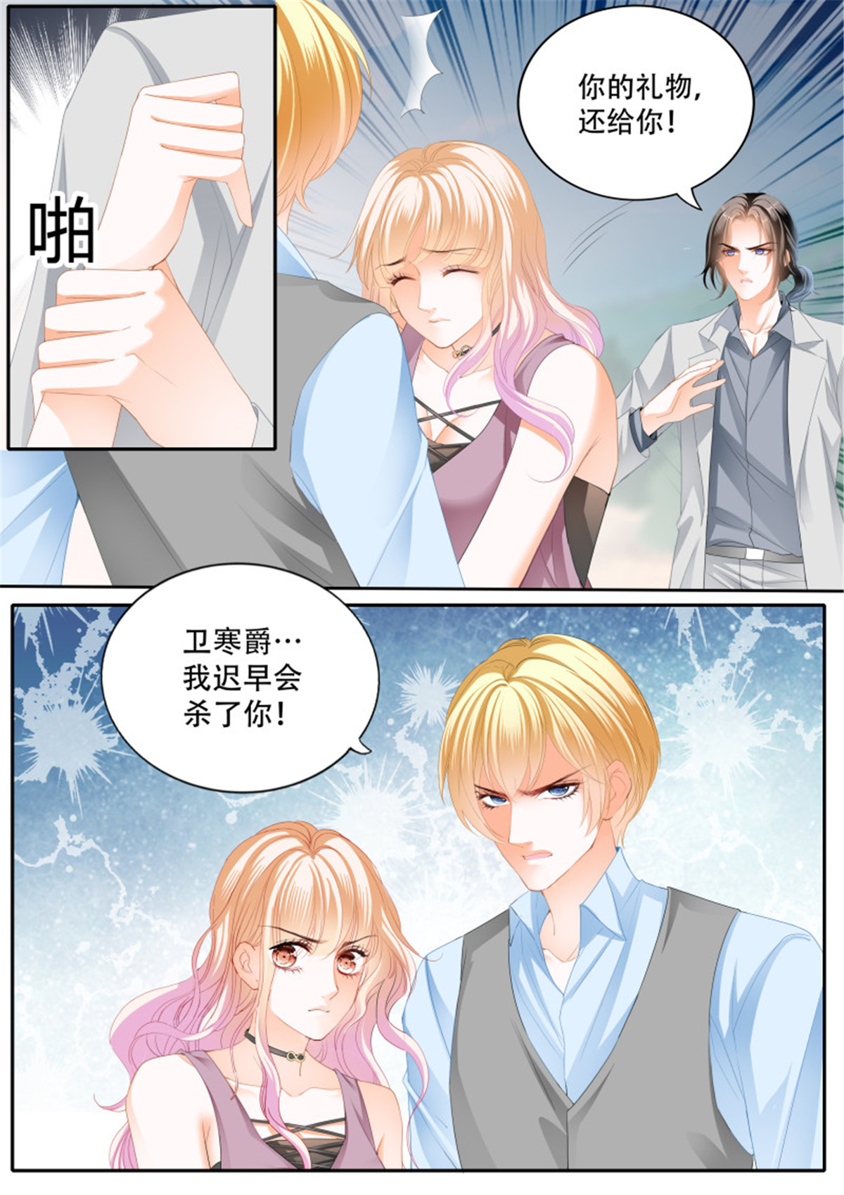 霸道小叔，请轻撩313 筠筠归来