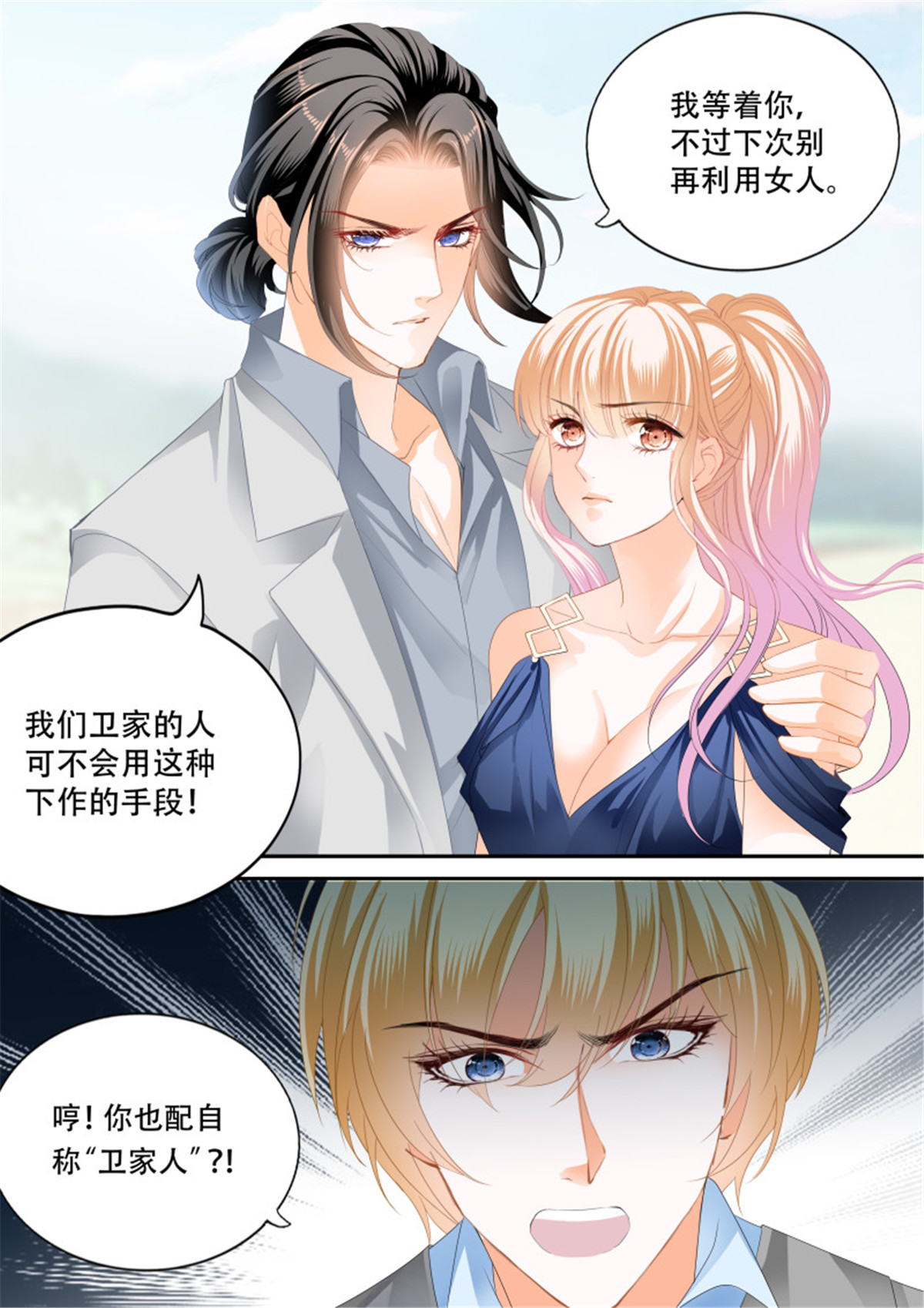 霸道小叔，请轻撩313 筠筠归来