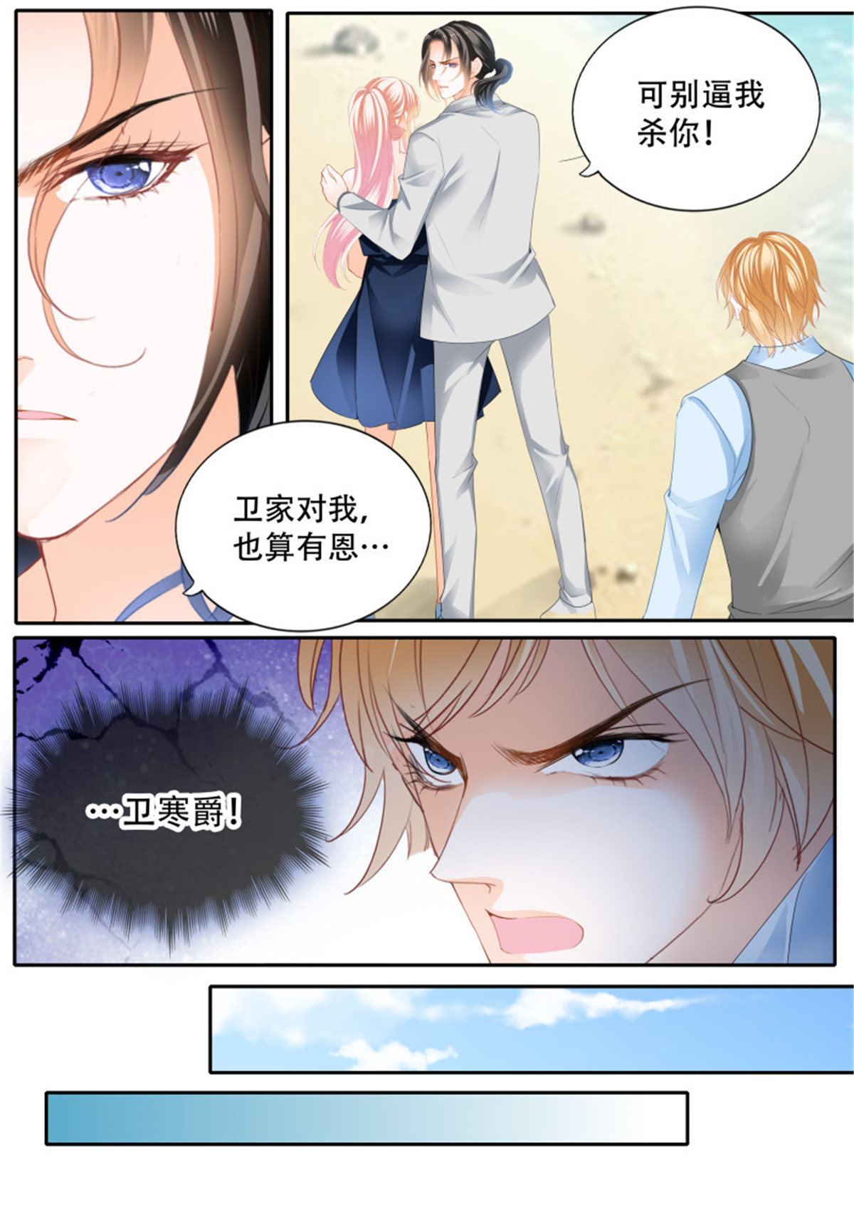 霸道小叔，请轻撩313 筠筠归来