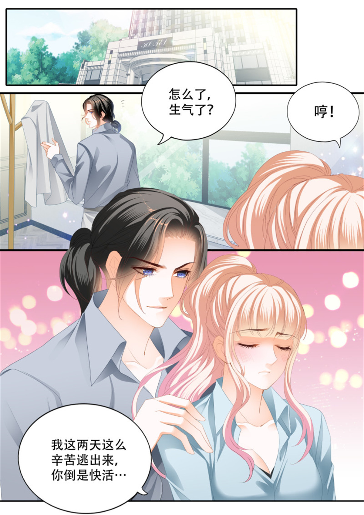 霸道小叔，请轻撩313 筠筠归来