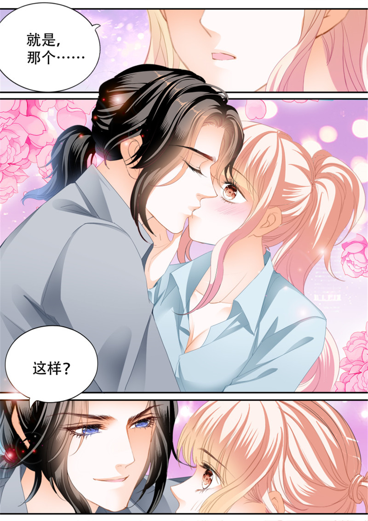 霸道小叔，请轻撩313 筠筠归来