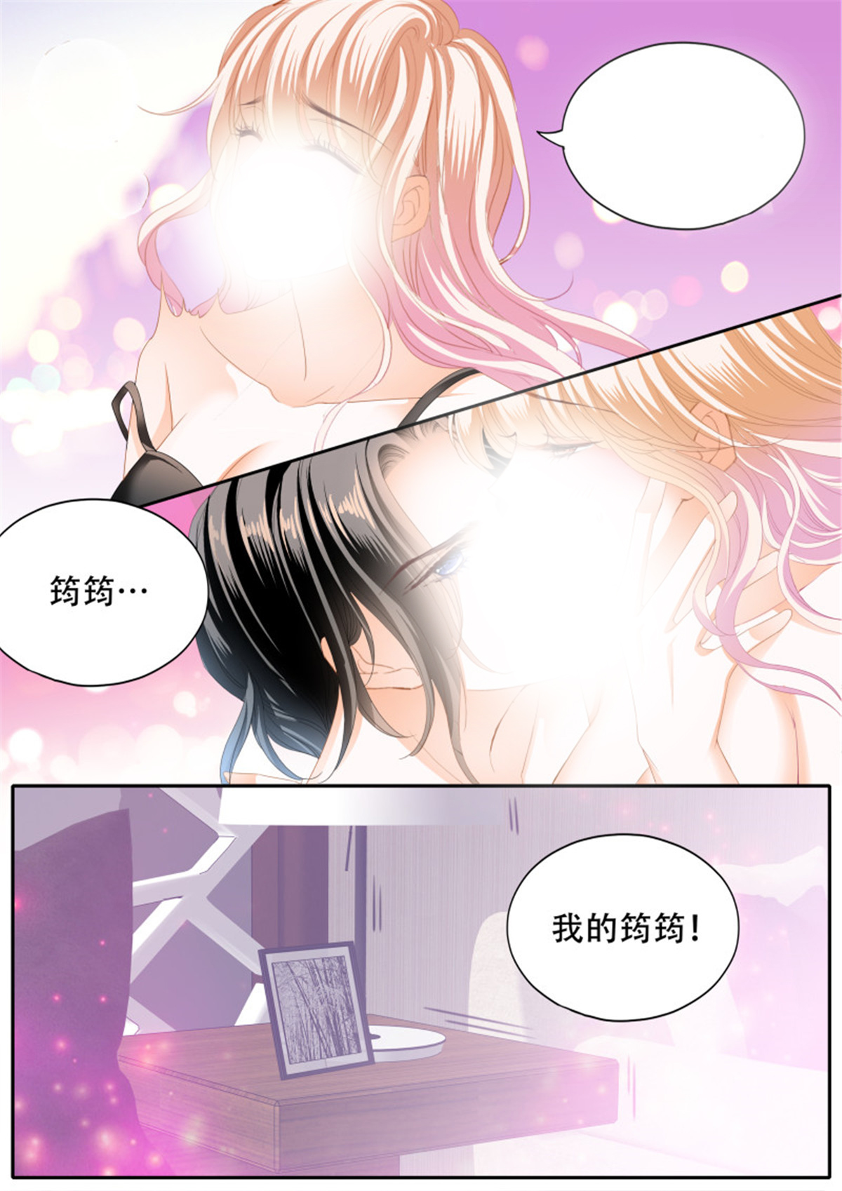 霸道小叔，请轻撩314 你只属于我