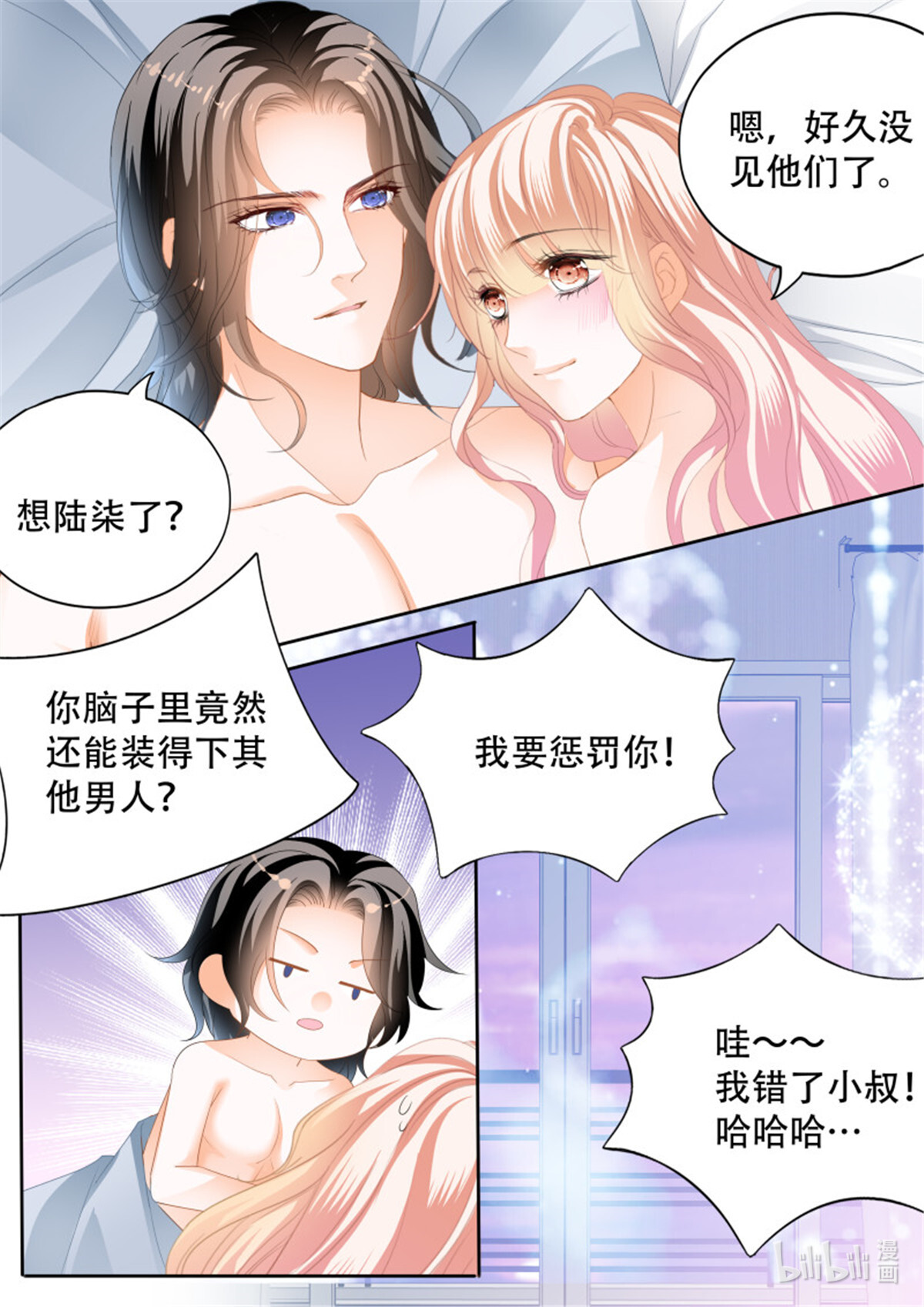 霸道小叔，请轻撩314 你只属于我