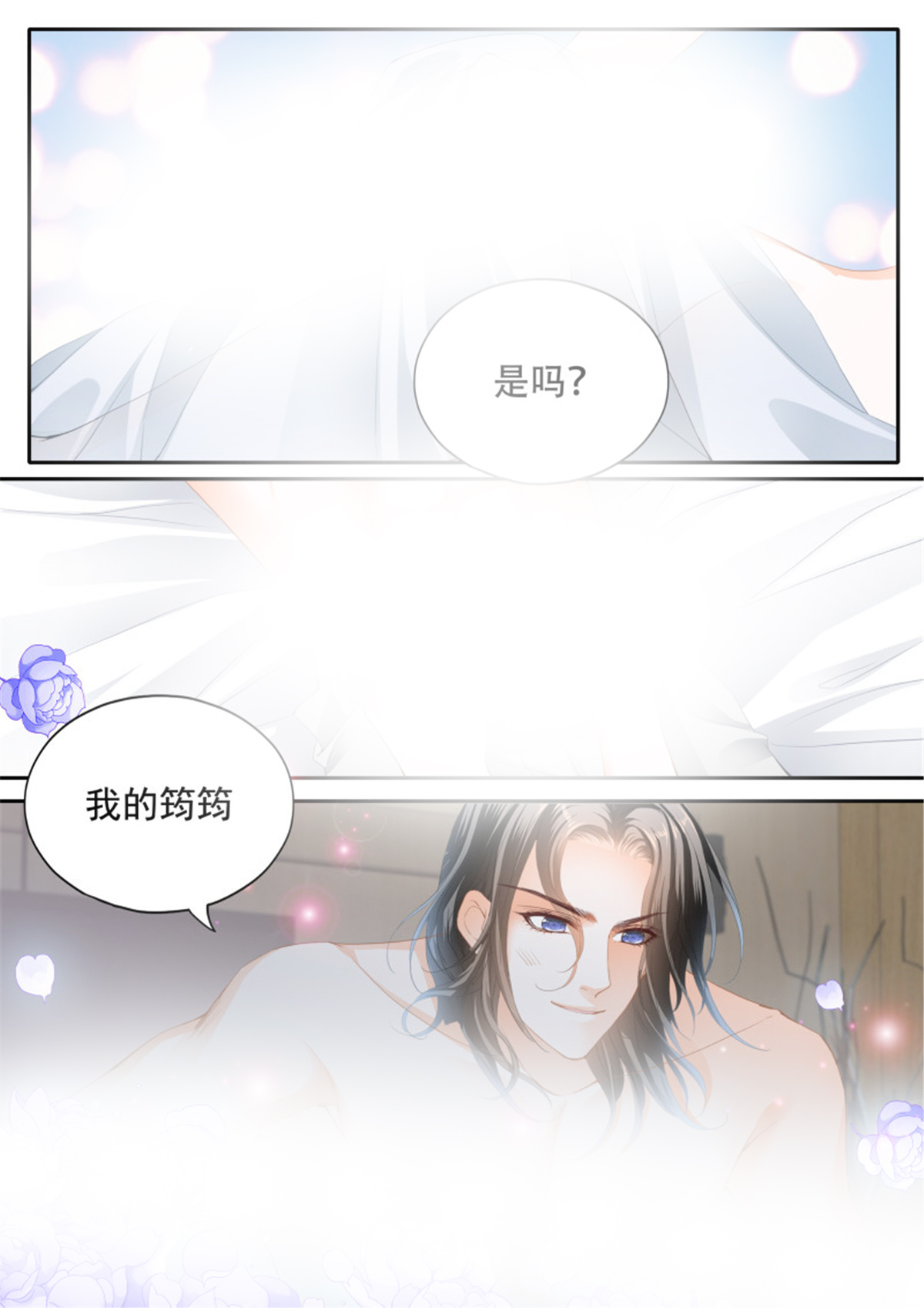 霸道小叔，请轻撩314 你只属于我