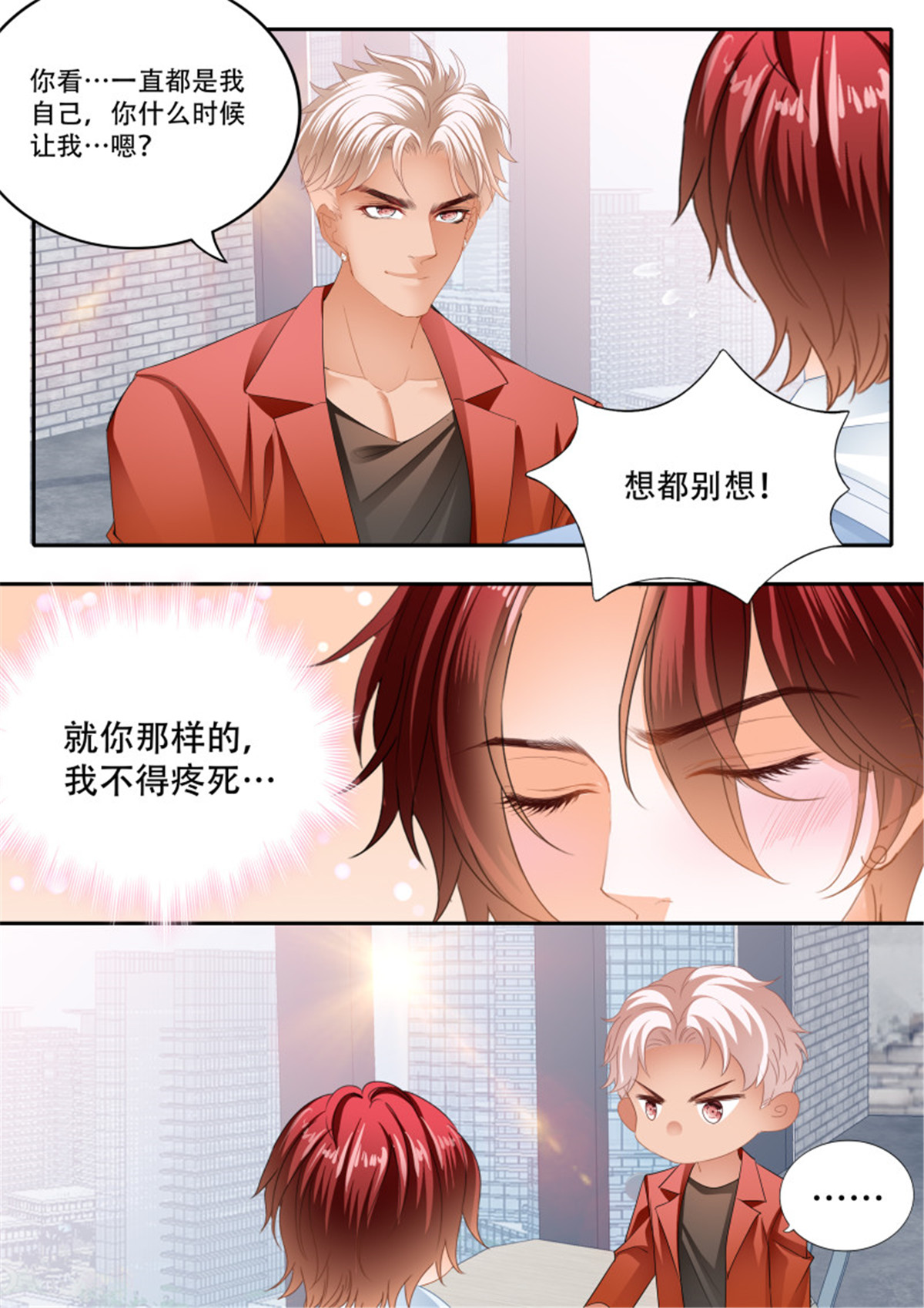 霸道小叔，请轻撩315 让我得到你