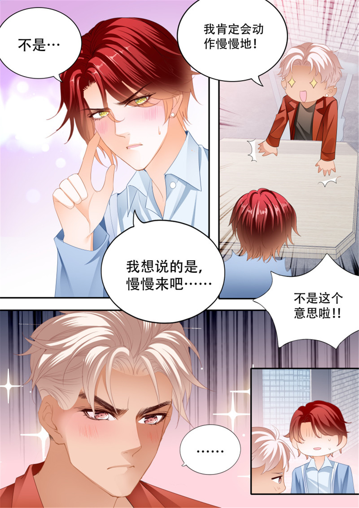 霸道小叔，请轻撩315 让我得到你