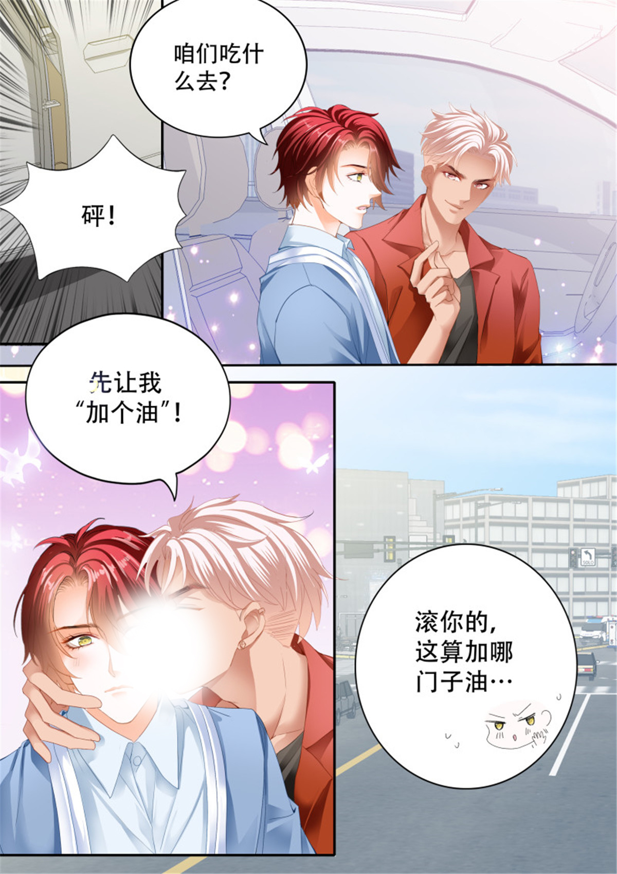 霸道小叔，请轻撩315 让我得到你