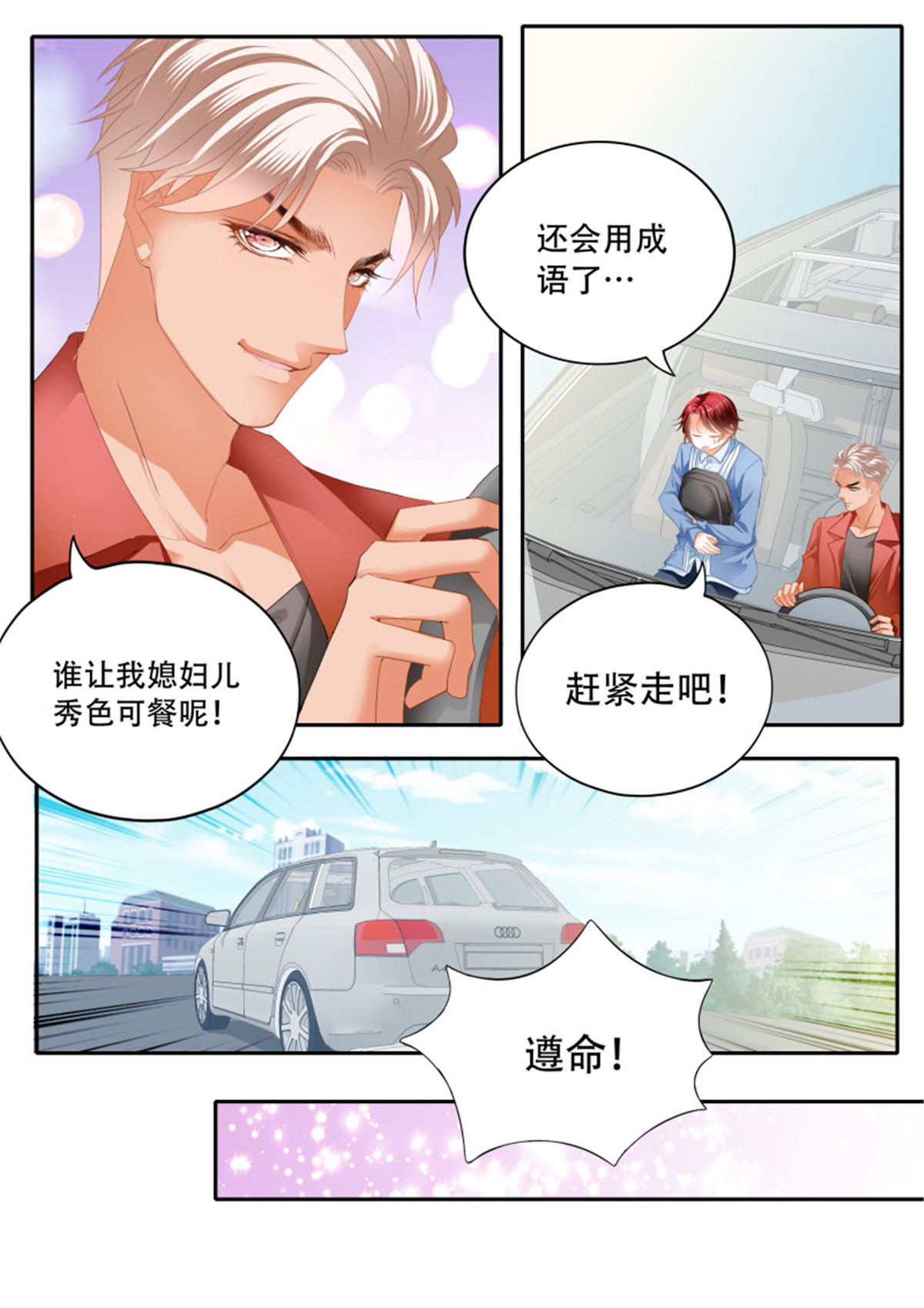 霸道小叔，请轻撩315 让我得到你
