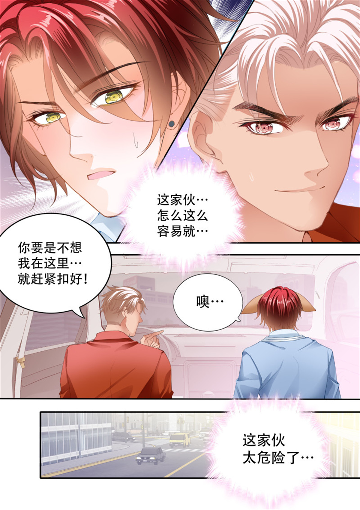 霸道小叔，请轻撩315 让我得到你