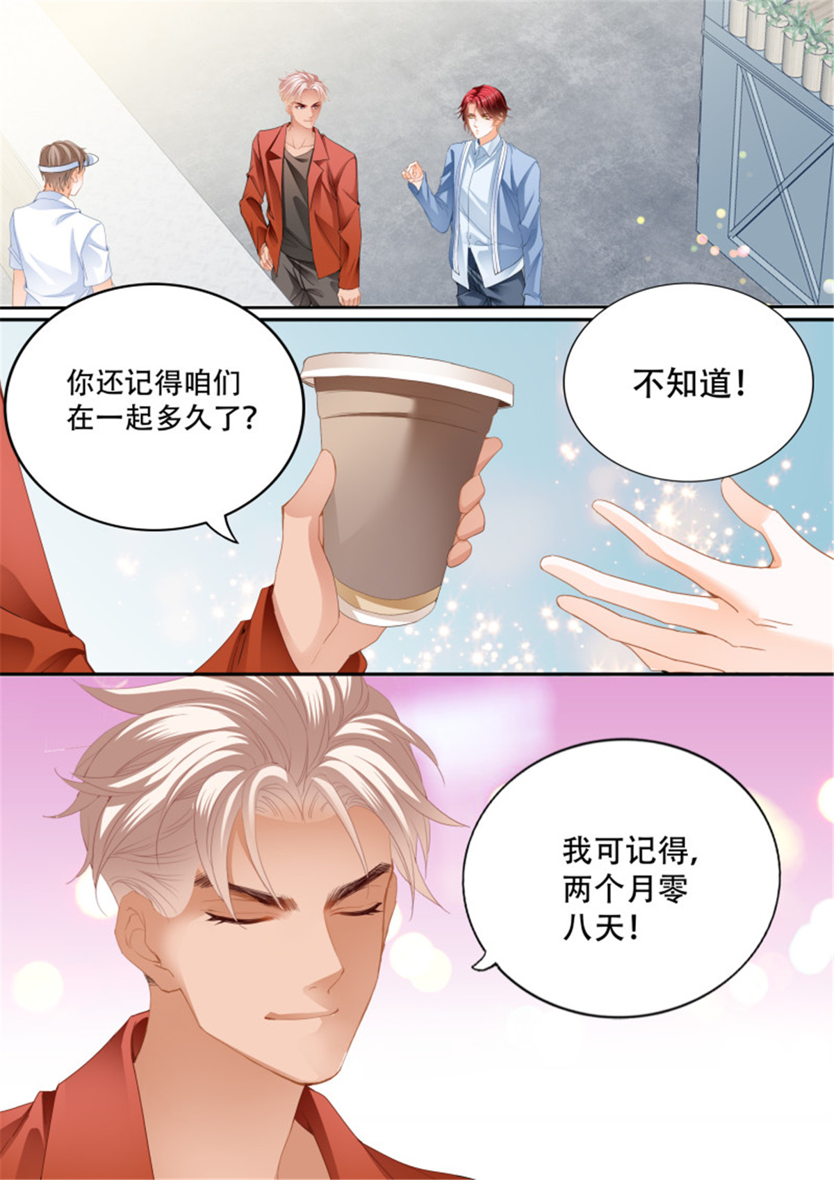 霸道小叔，请轻撩315 让我得到你