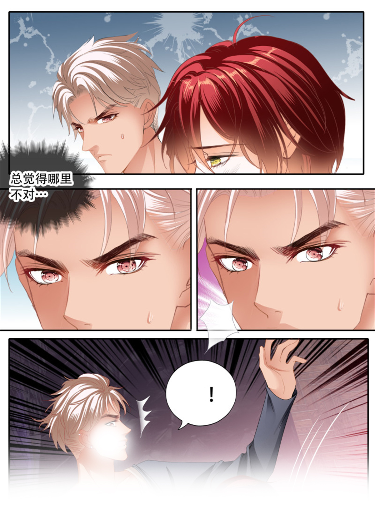 霸道小叔，请轻撩316 我们之间完了