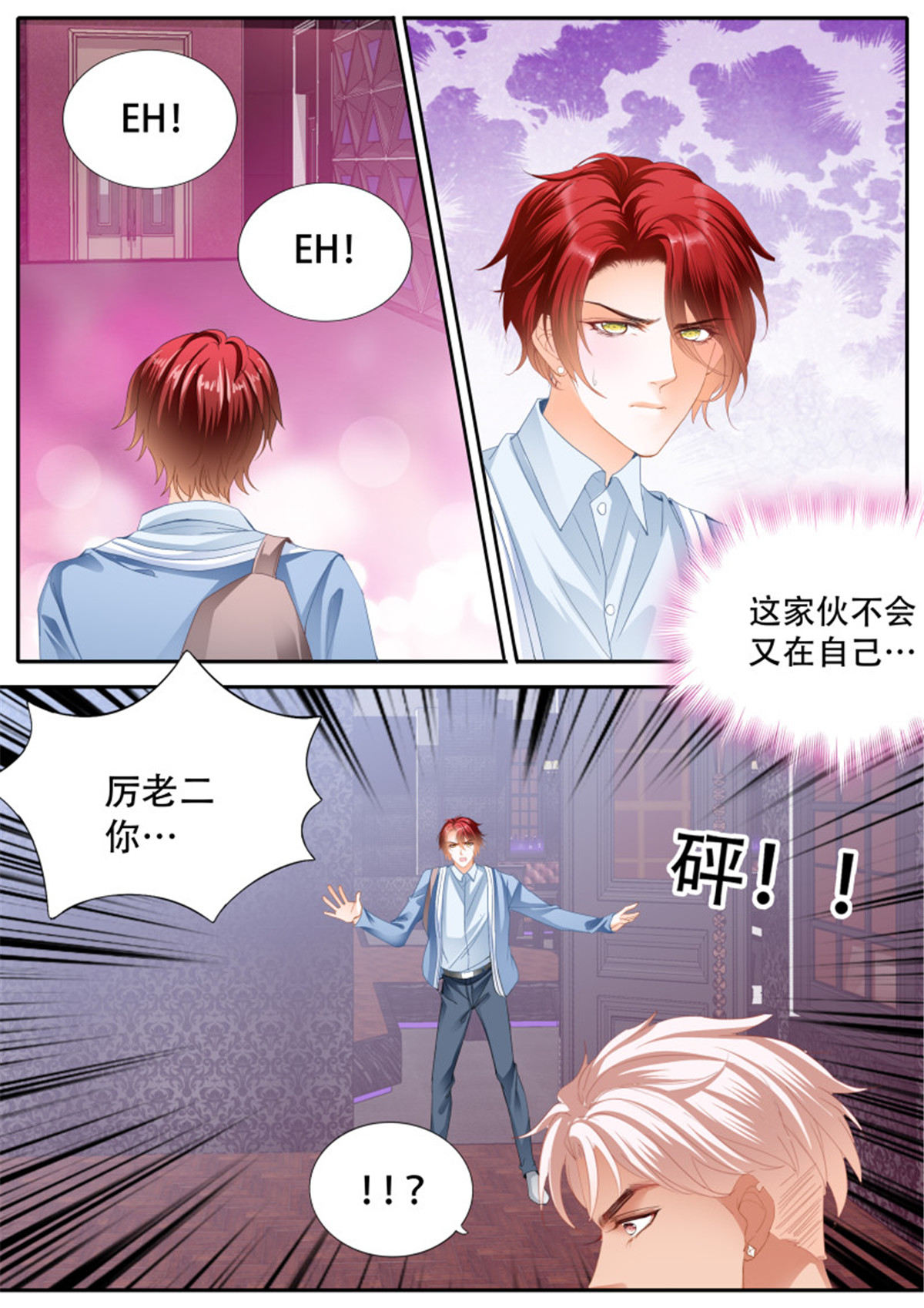 霸道小叔，请轻撩316 我们之间完了