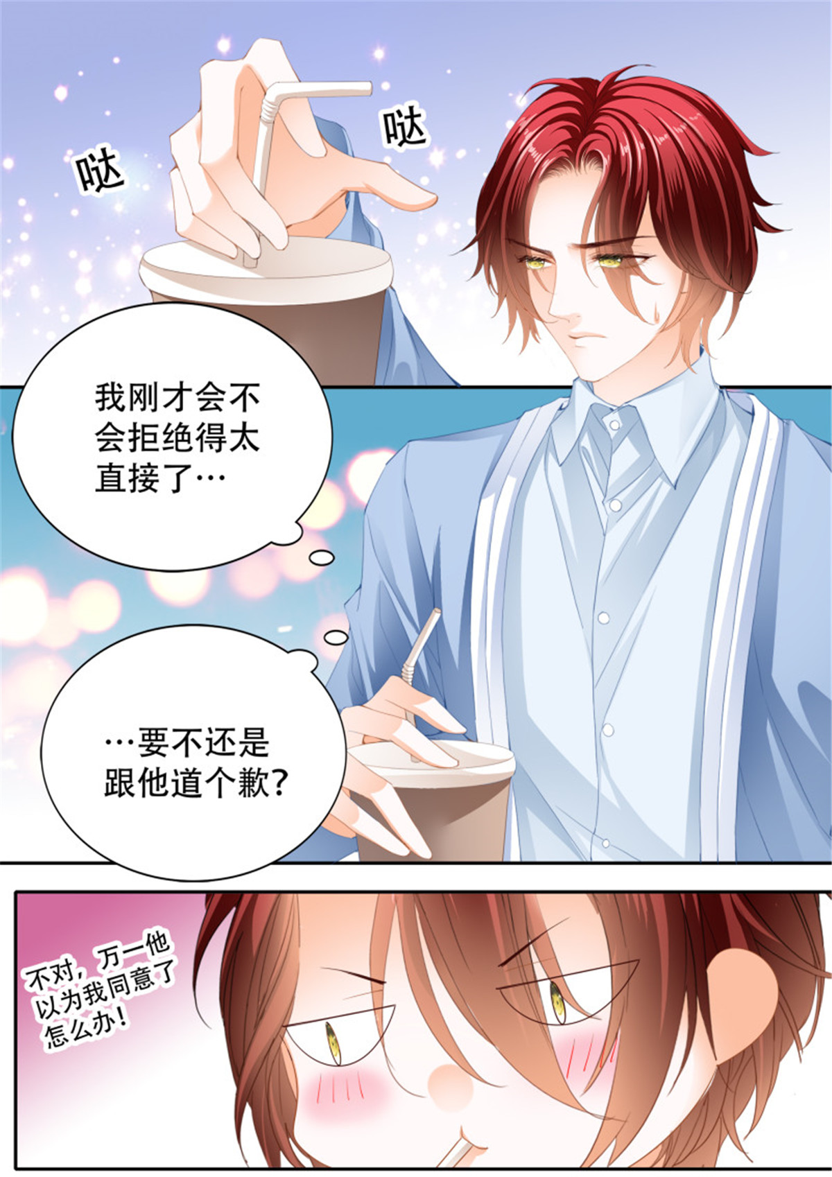 霸道小叔，请轻撩316 我们之间完了