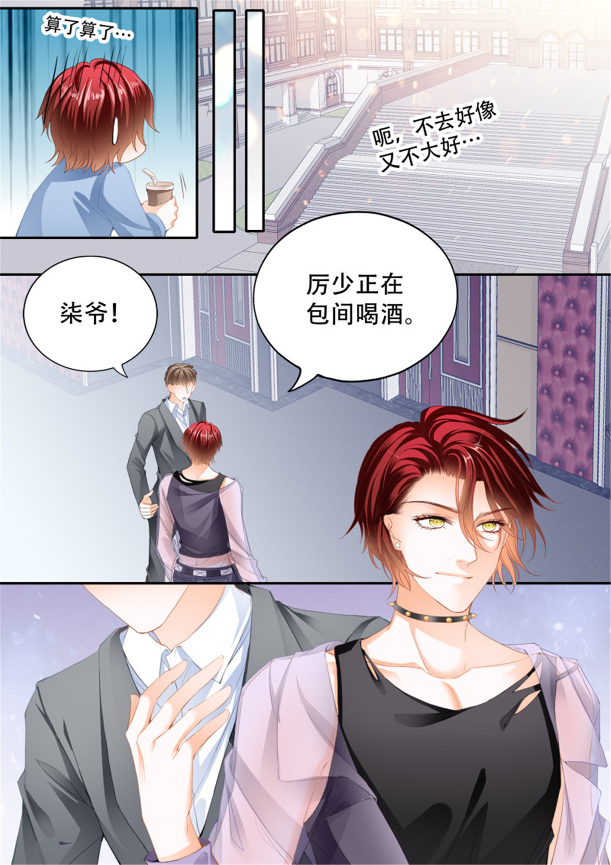 霸道小叔，请轻撩316 我们之间完了