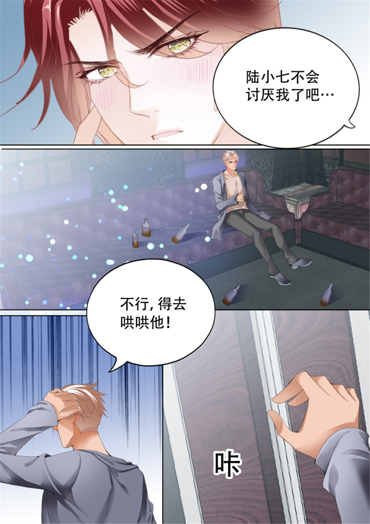 霸道小叔，请轻撩316 我们之间完了