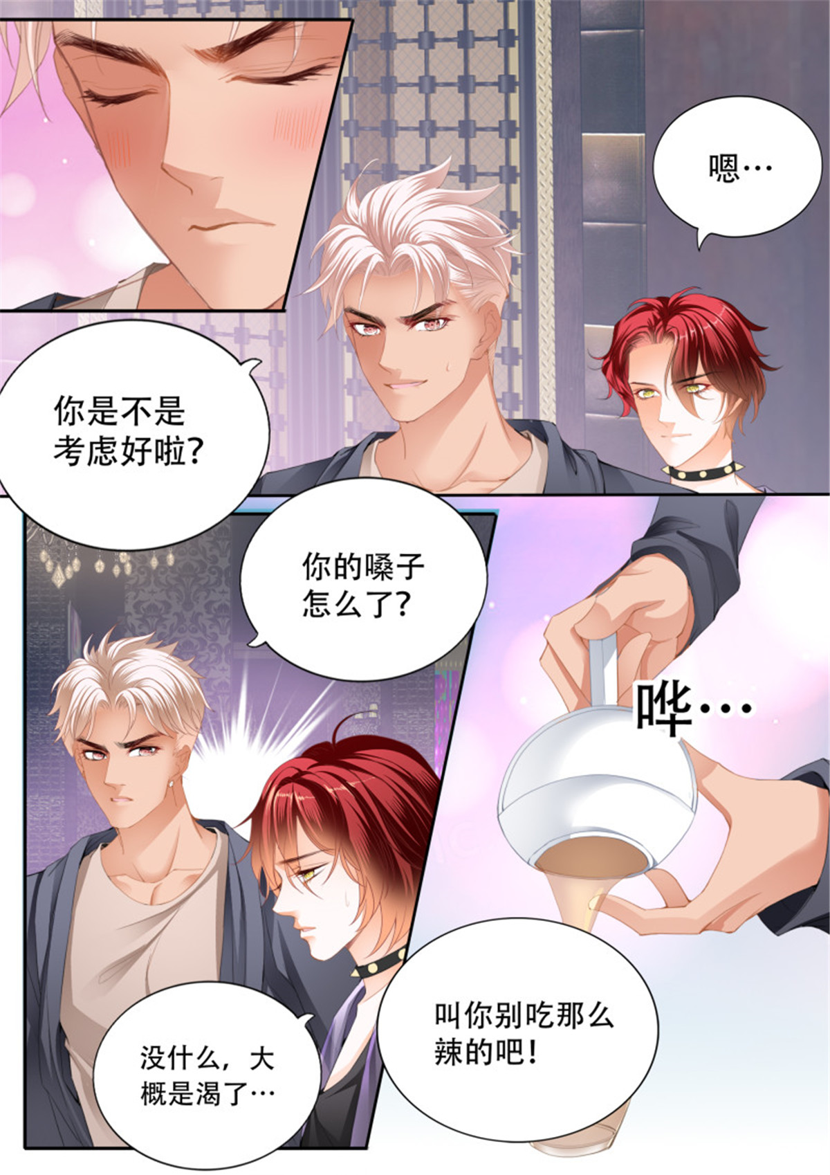 霸道小叔，请轻撩316 我们之间完了