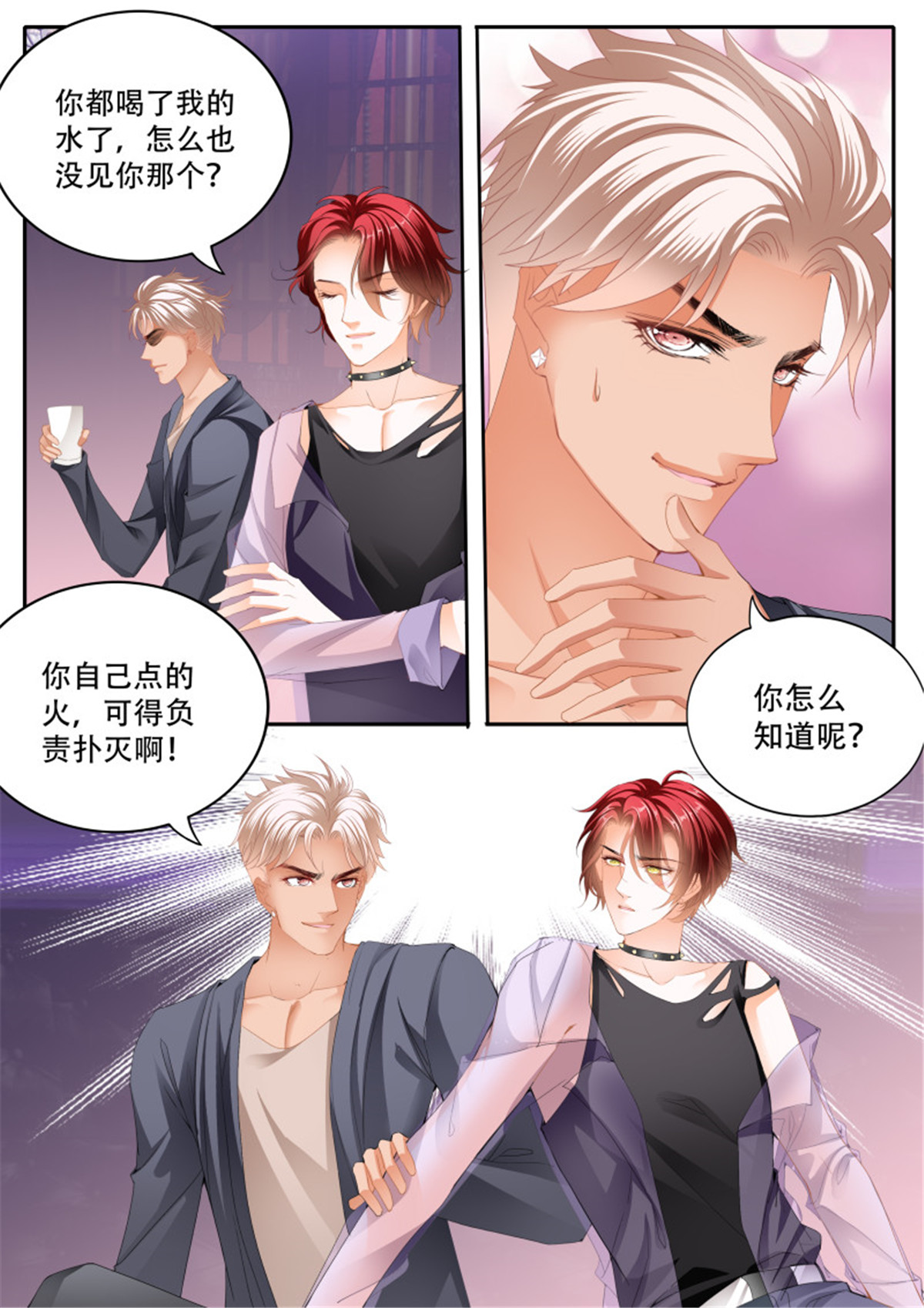 霸道小叔，请轻撩316 我们之间完了