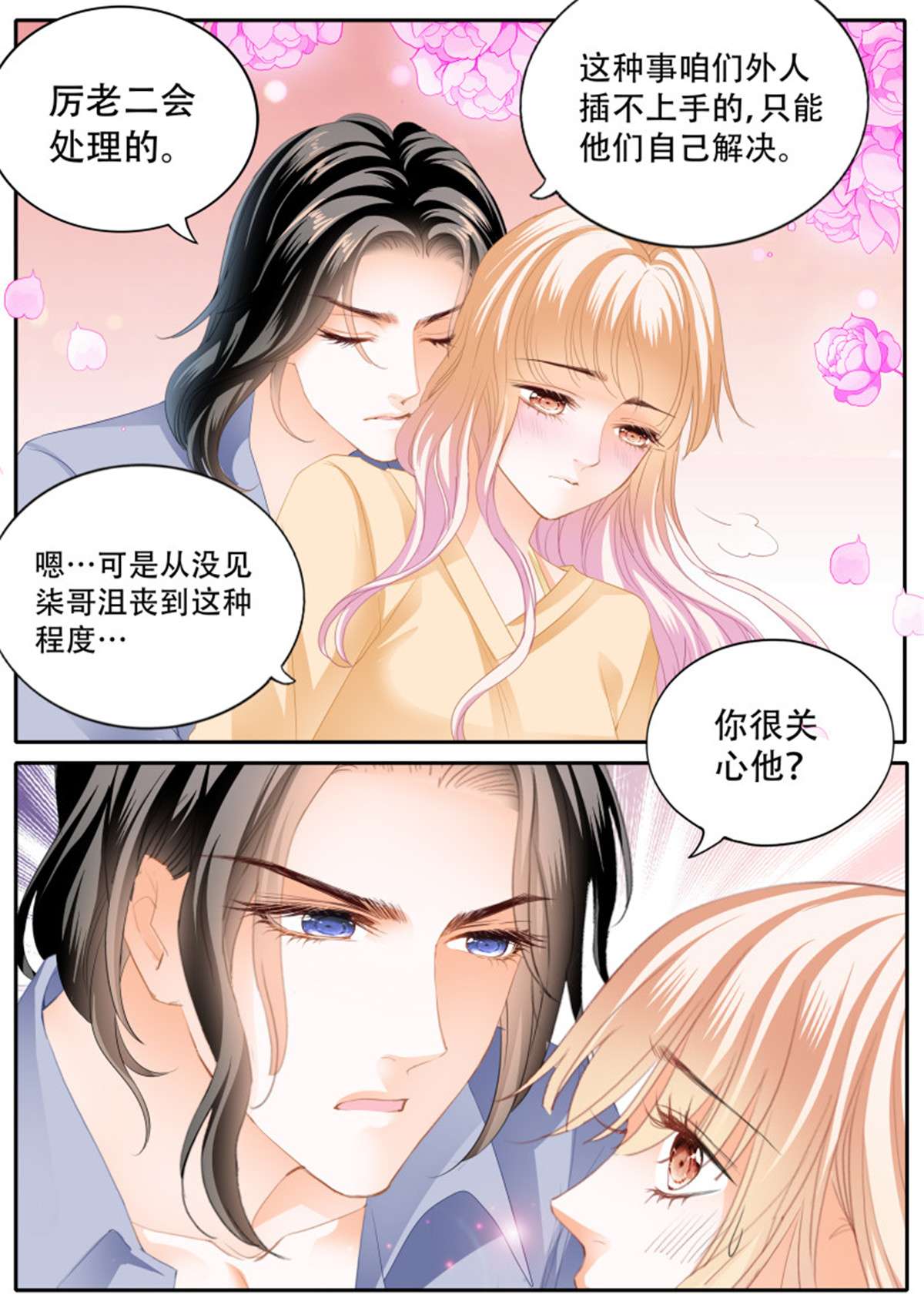 霸道小叔，请轻撩318 失恋的小七