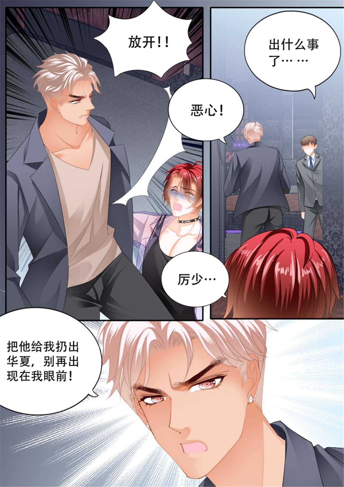 霸道小叔，请轻撩318 失恋的小七
