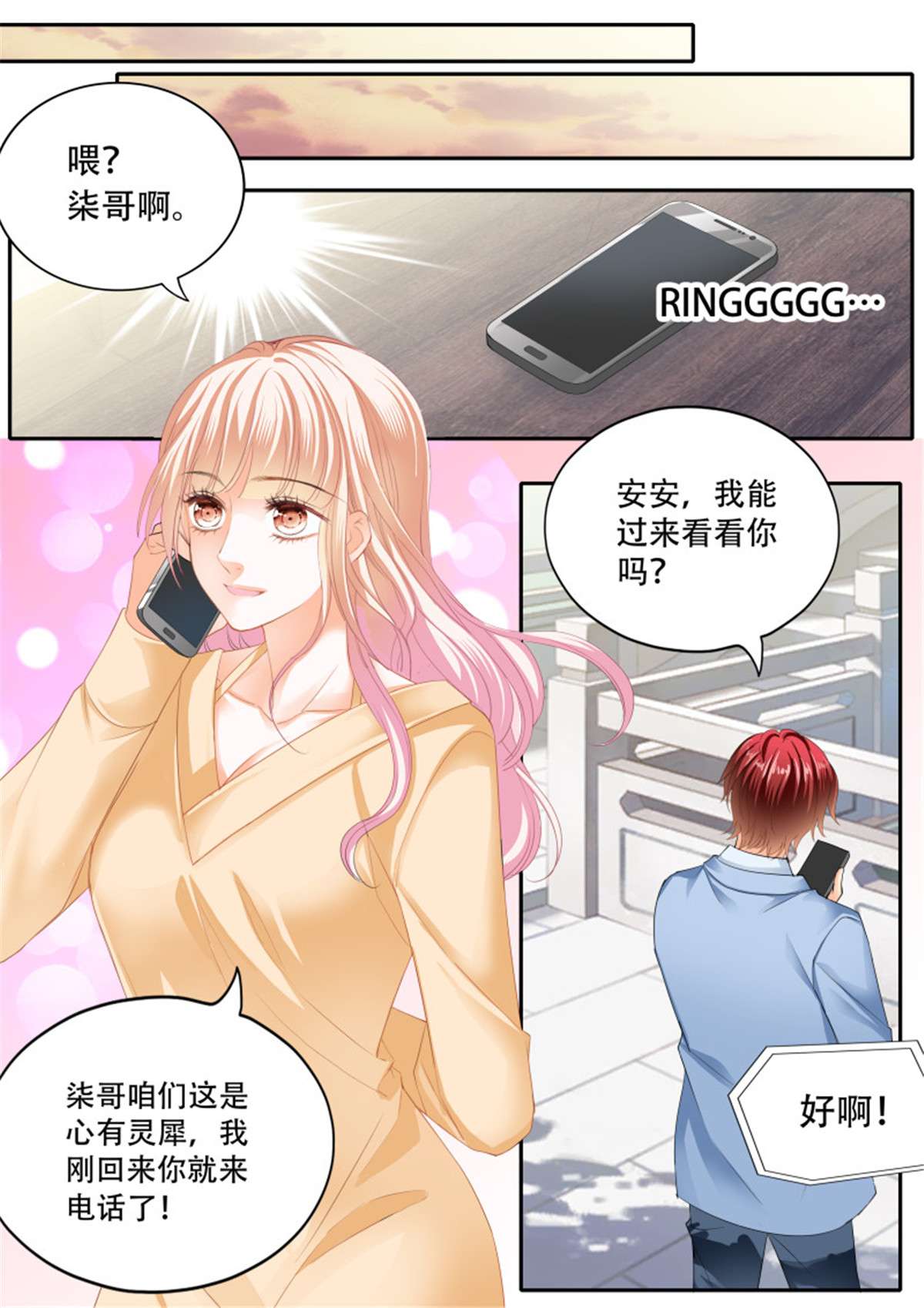 霸道小叔，请轻撩318 失恋的小七