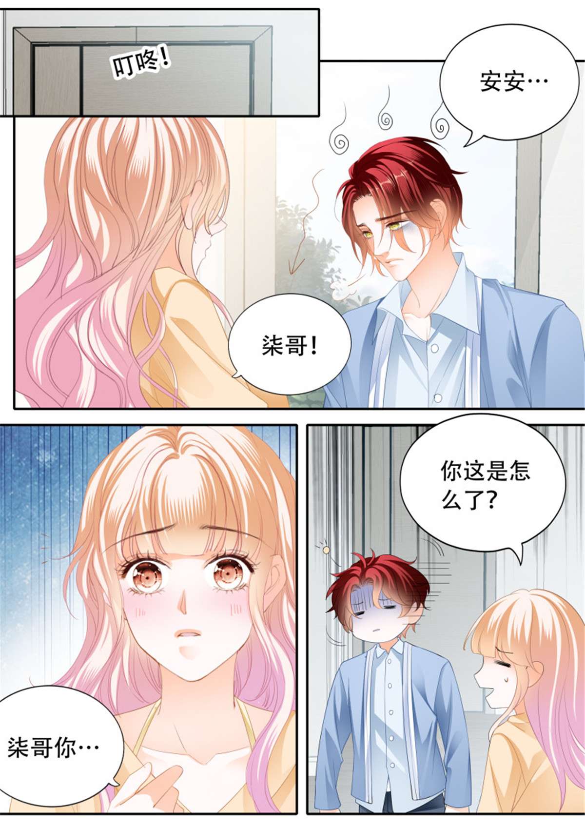 霸道小叔，请轻撩318 失恋的小七