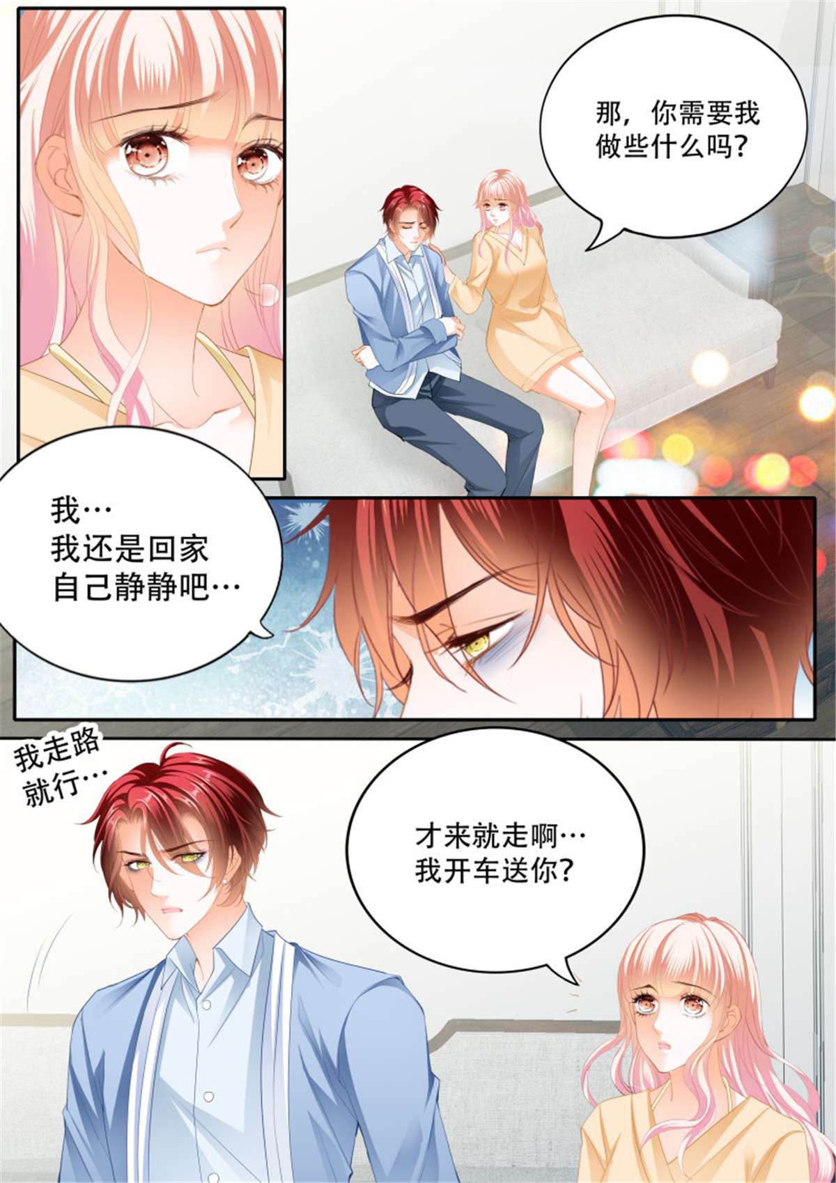 霸道小叔，请轻撩318 失恋的小七