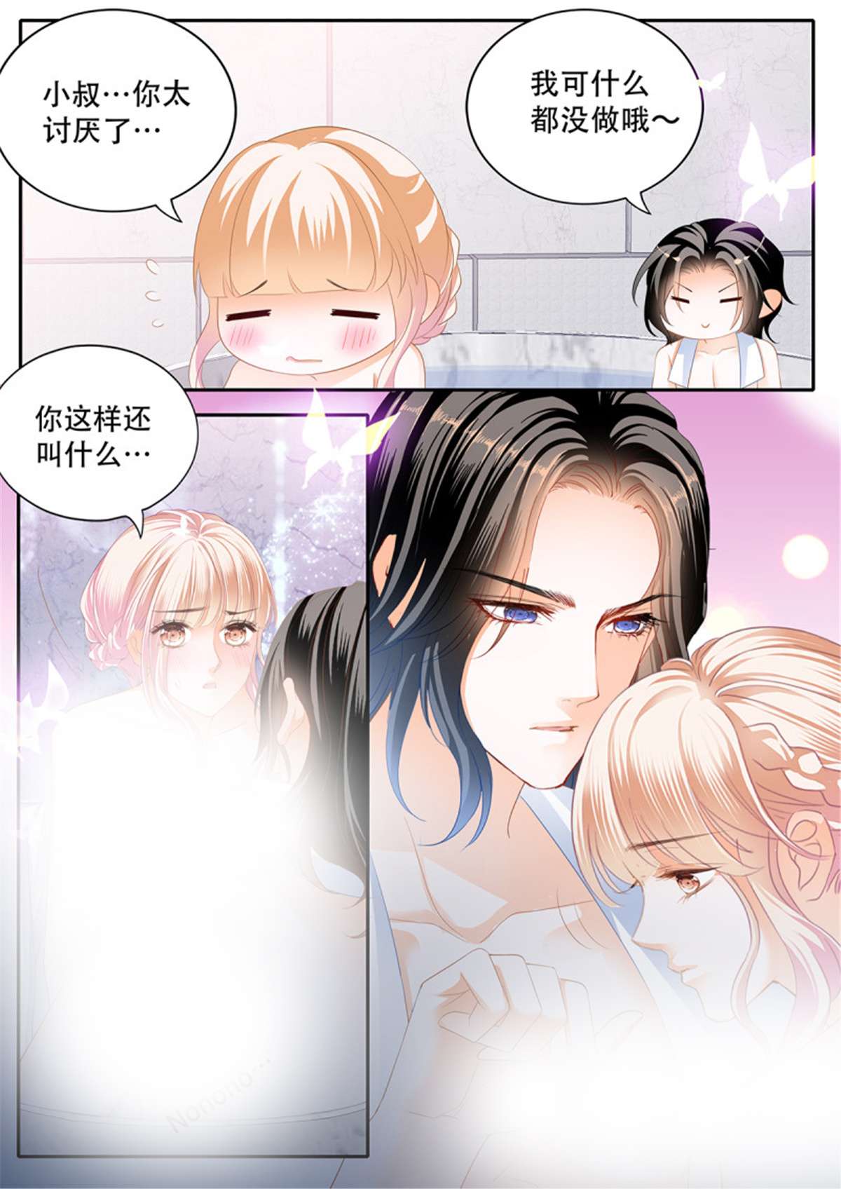 霸道小叔，请轻撩319 一起泡澡