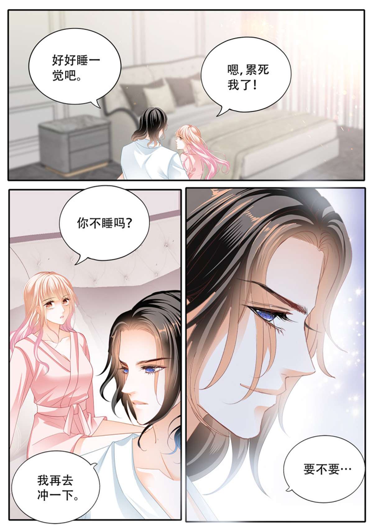 霸道小叔，请轻撩319 一起泡澡