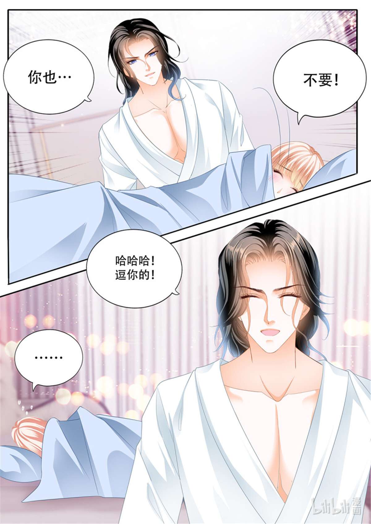 霸道小叔，请轻撩319 一起泡澡