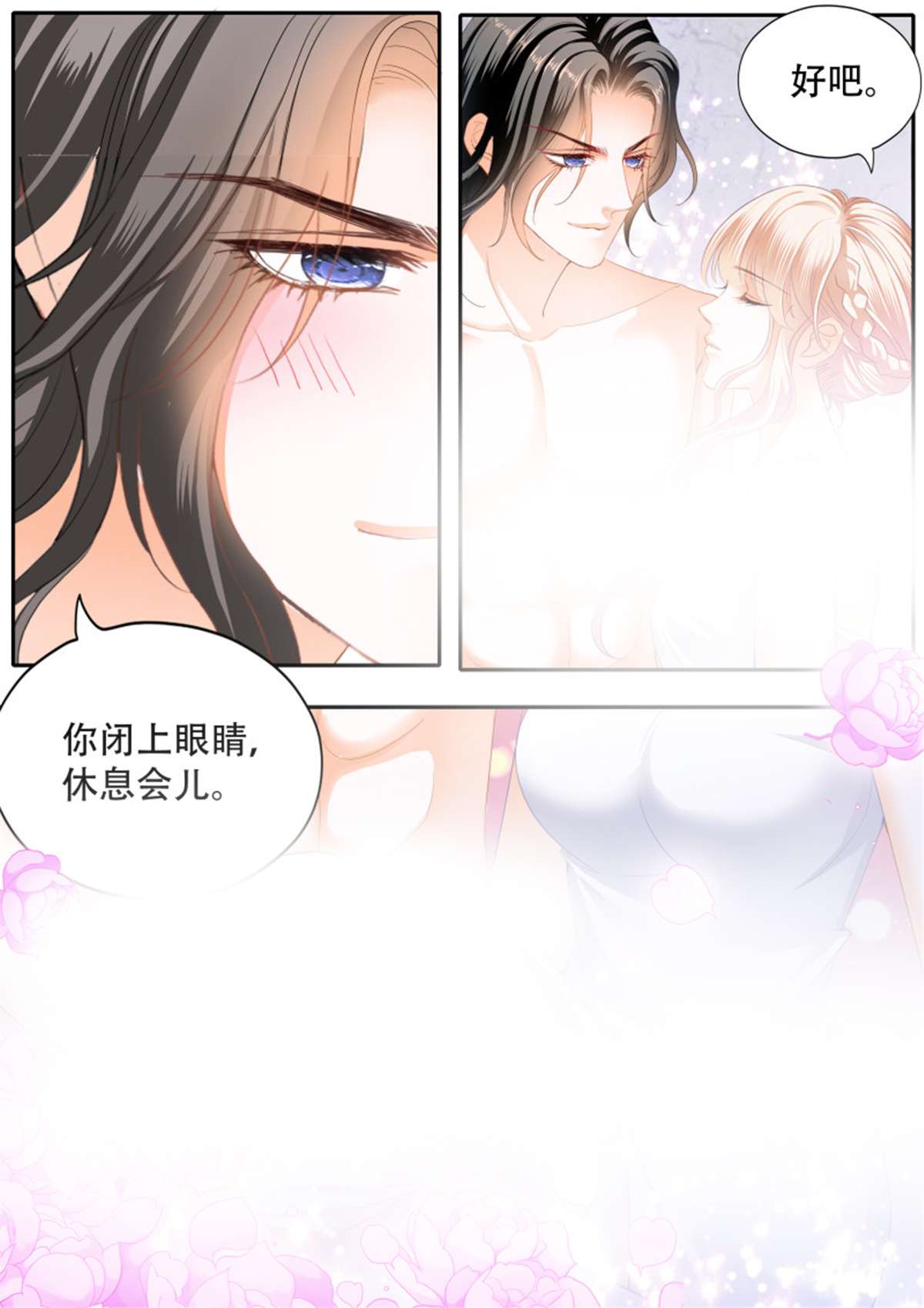 霸道小叔，请轻撩319 一起泡澡