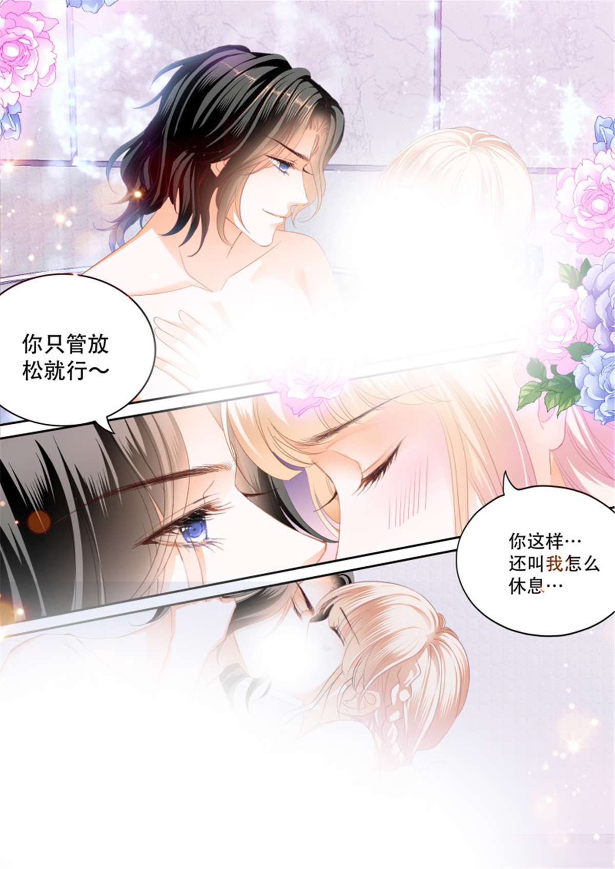 霸道小叔，请轻撩319 一起泡澡