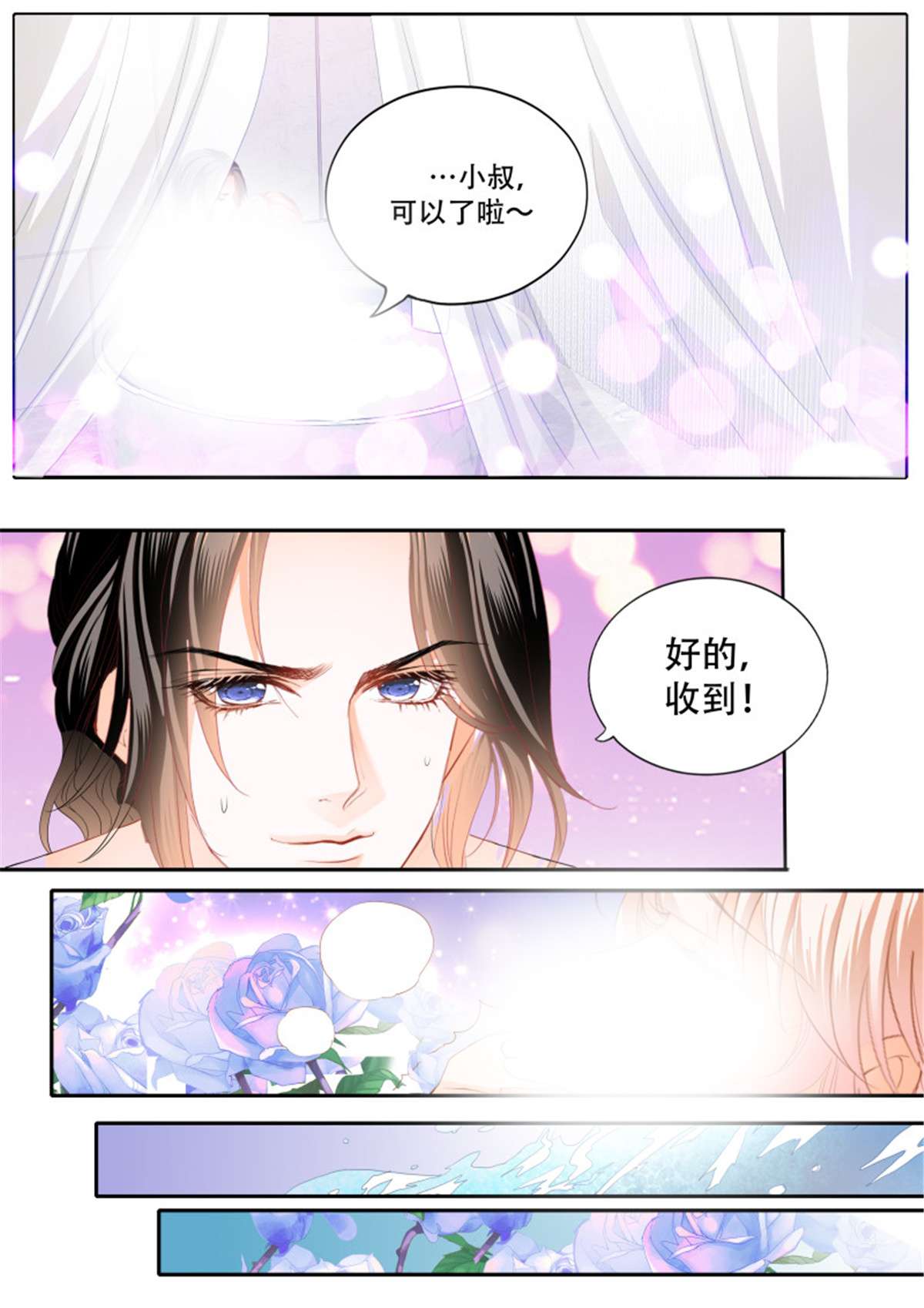 霸道小叔，请轻撩319 一起泡澡
