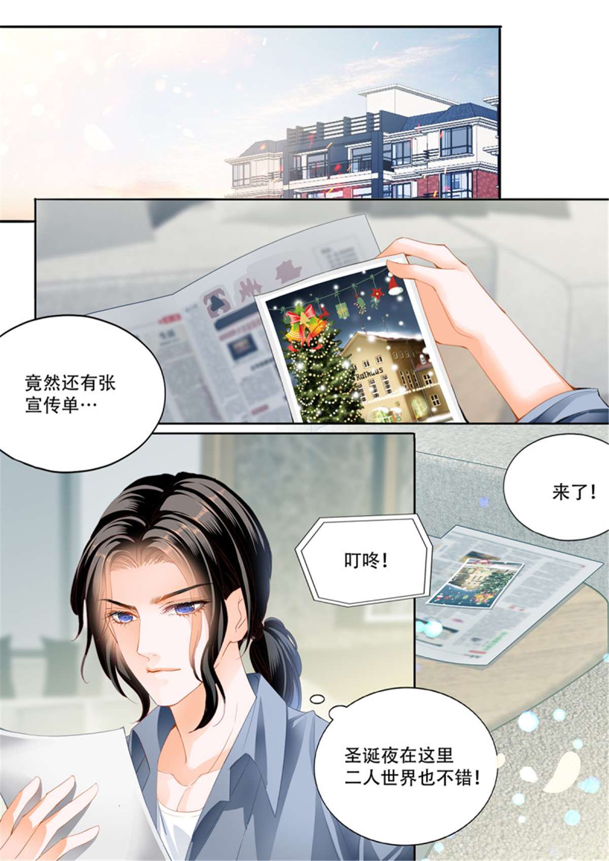 霸道小叔，请轻撩320 终于二人独处