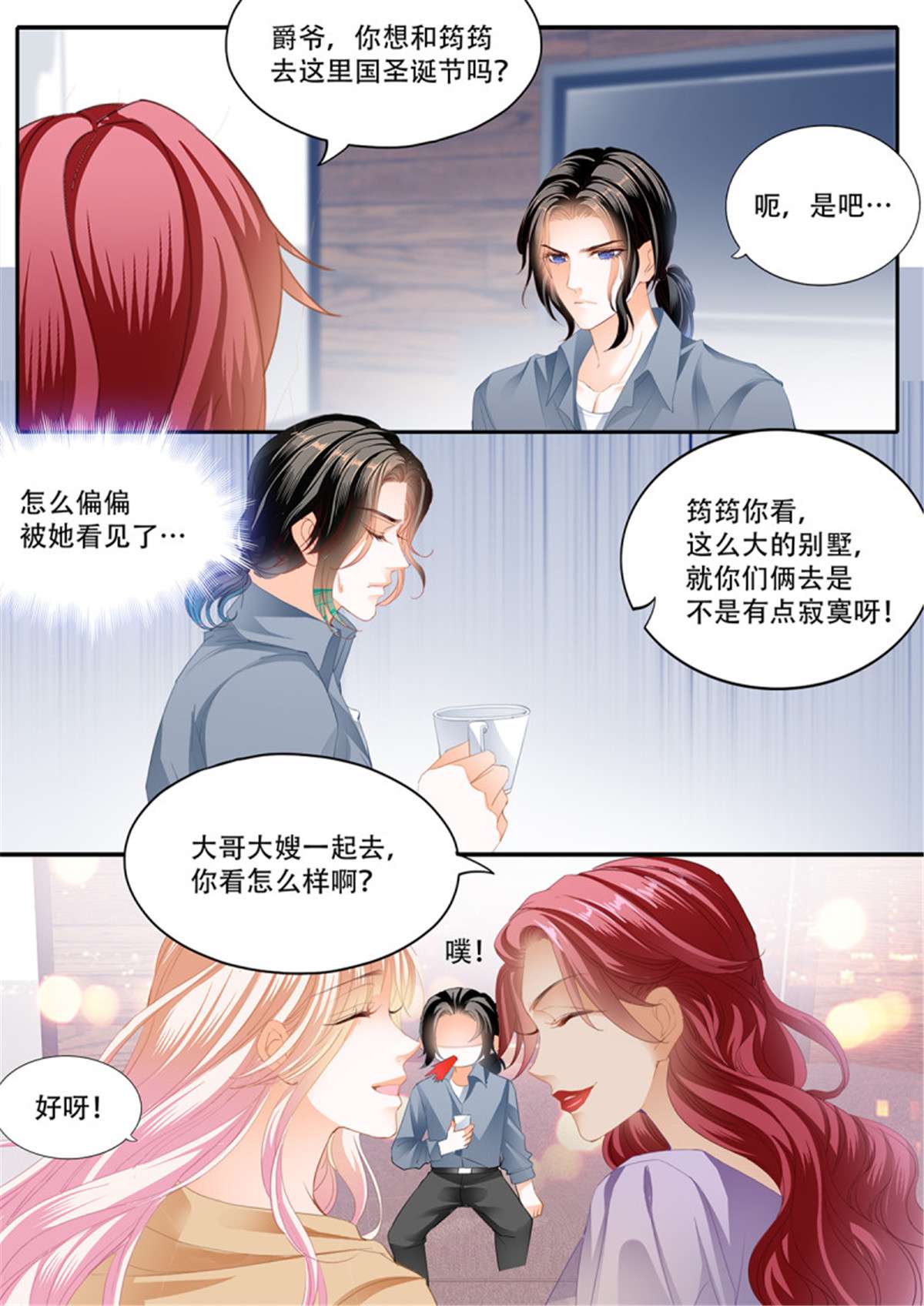 霸道小叔，请轻撩320 终于二人独处