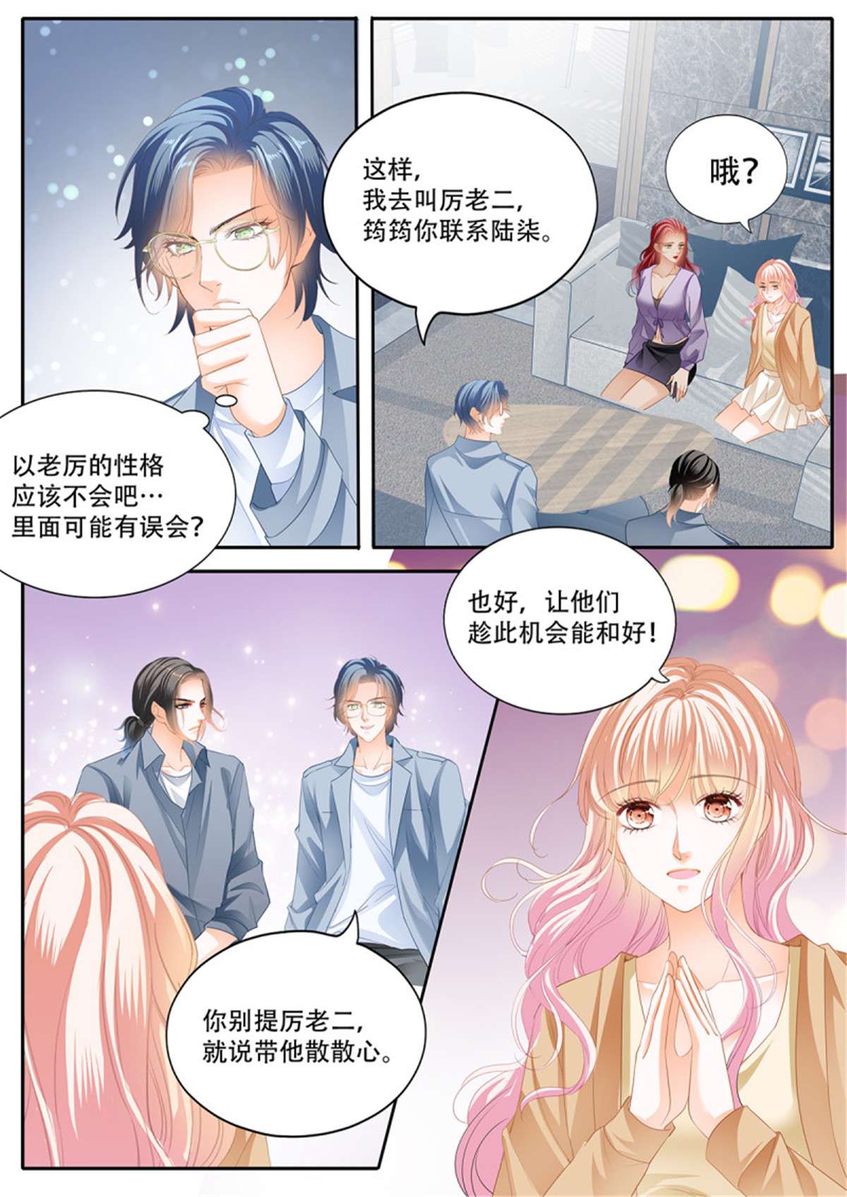 霸道小叔，请轻撩320 终于二人独处