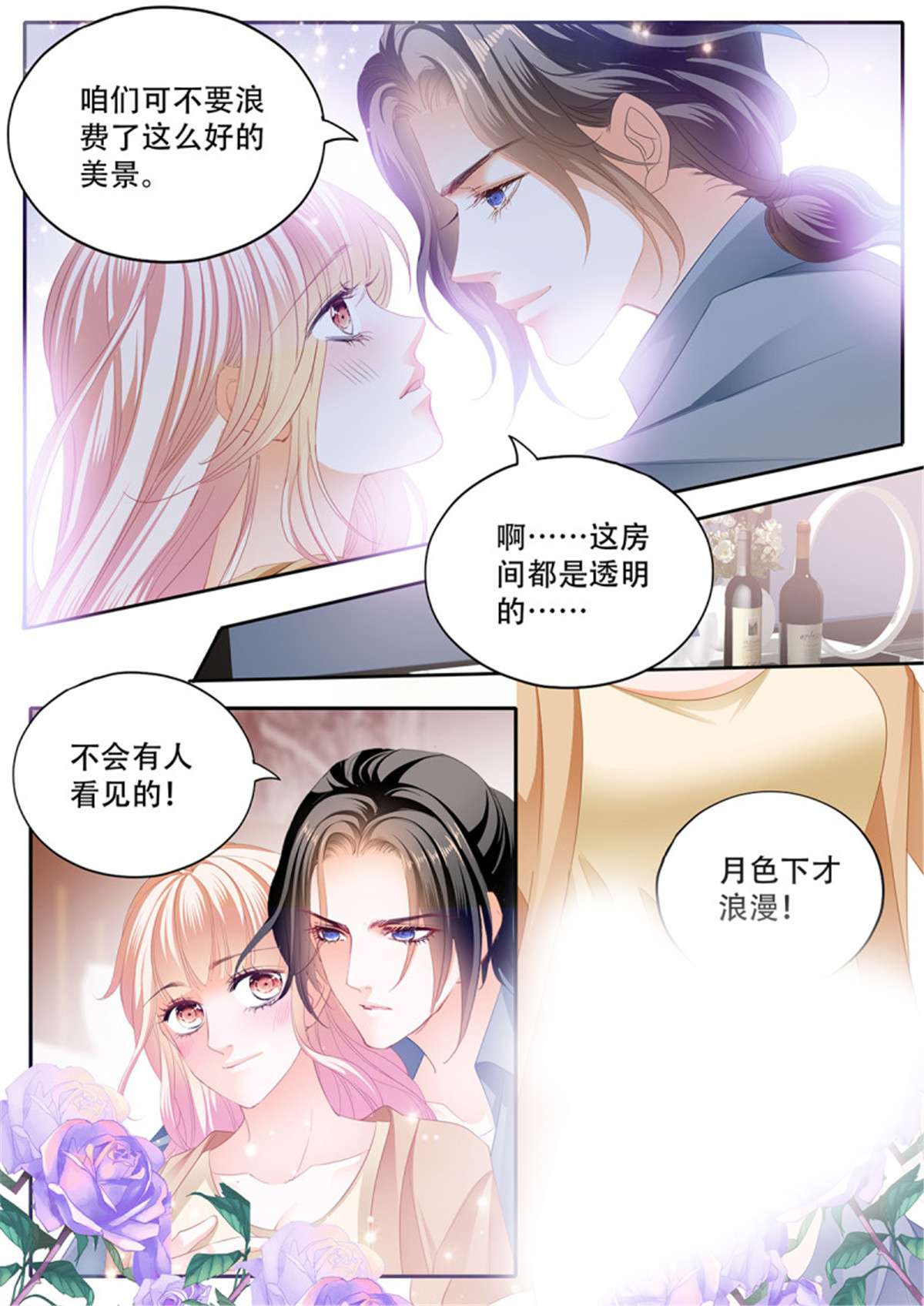 霸道小叔，请轻撩321 拆礼物咯~