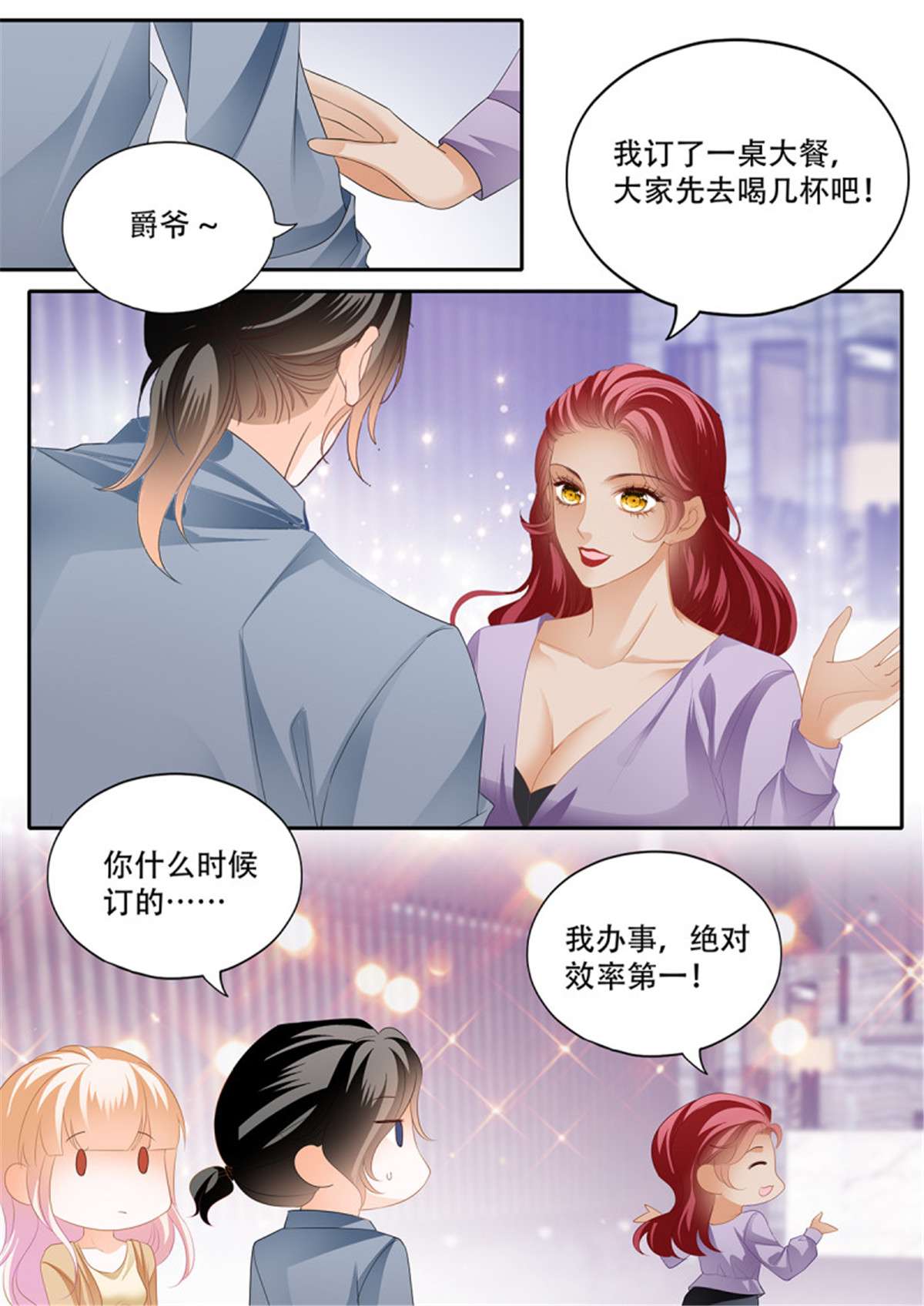 霸道小叔，请轻撩321 拆礼物咯~
